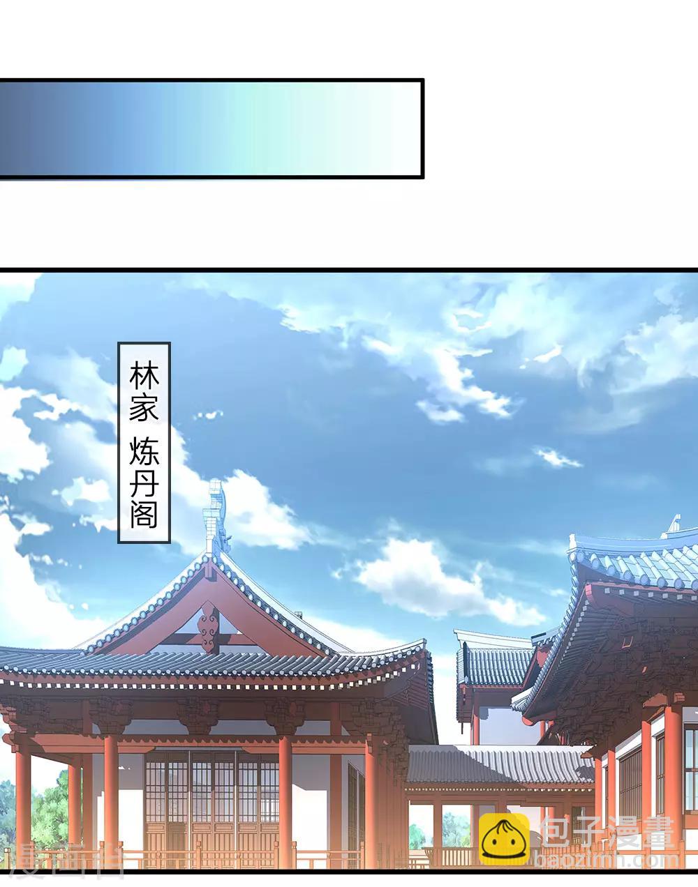 🍗逆天剑神 第33话 庭天出场，誓杀秦南 第4页