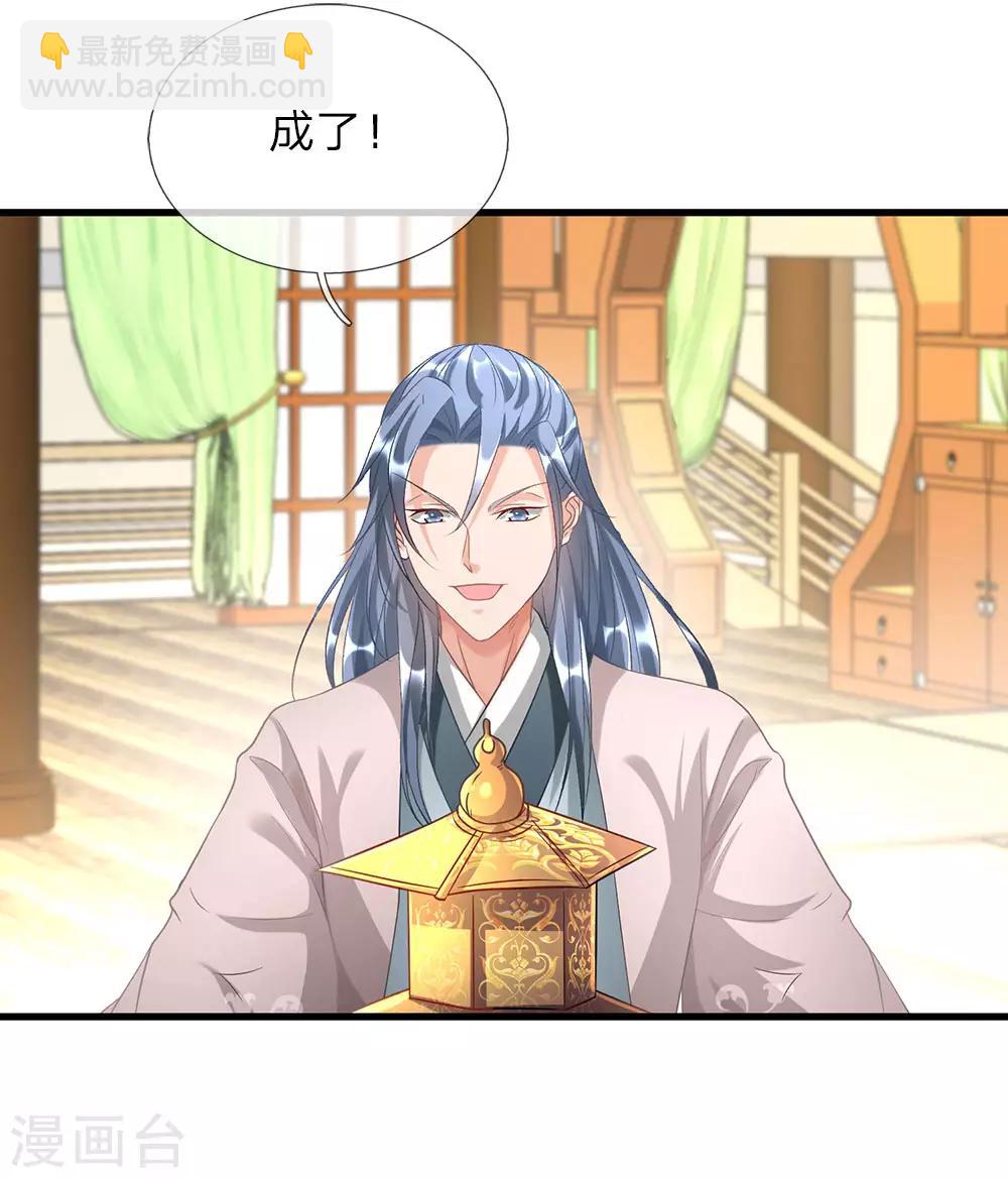 🍗逆天剑神 第33话 庭天出场，誓杀秦南 第5页