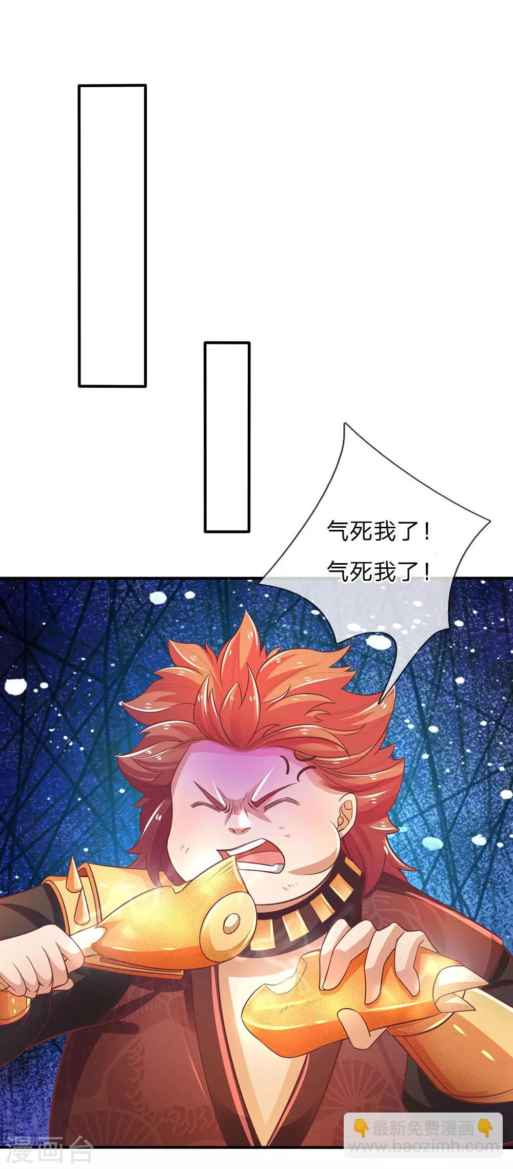 🍗逆天剑神 第313话 外出历练，被人知晓 第10页