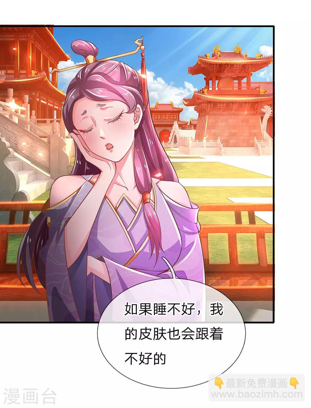 🍗逆天剑神 第313话 外出历练，被人知晓 第12页