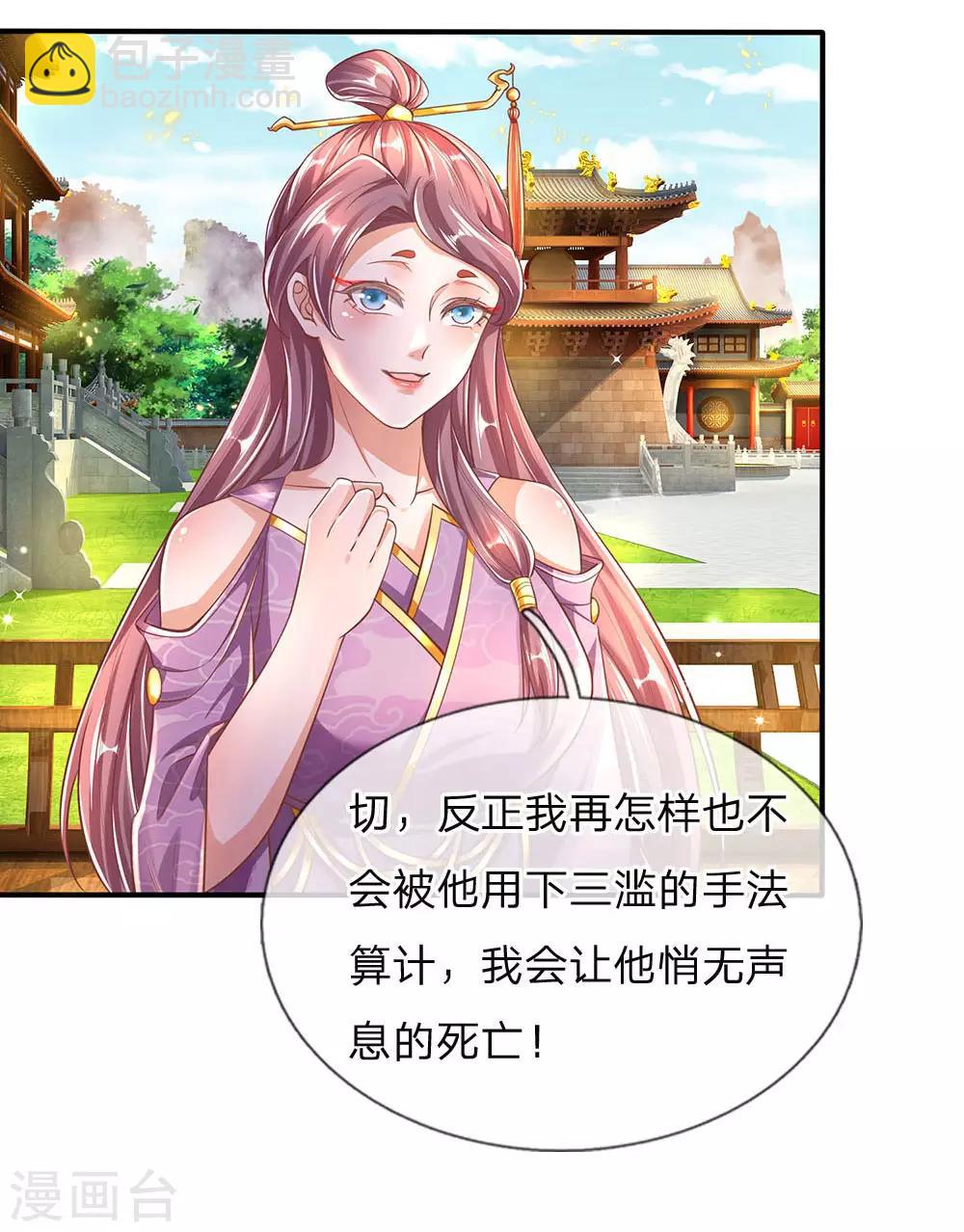 🍗逆天剑神 第313话 外出历练，被人知晓 第17页
