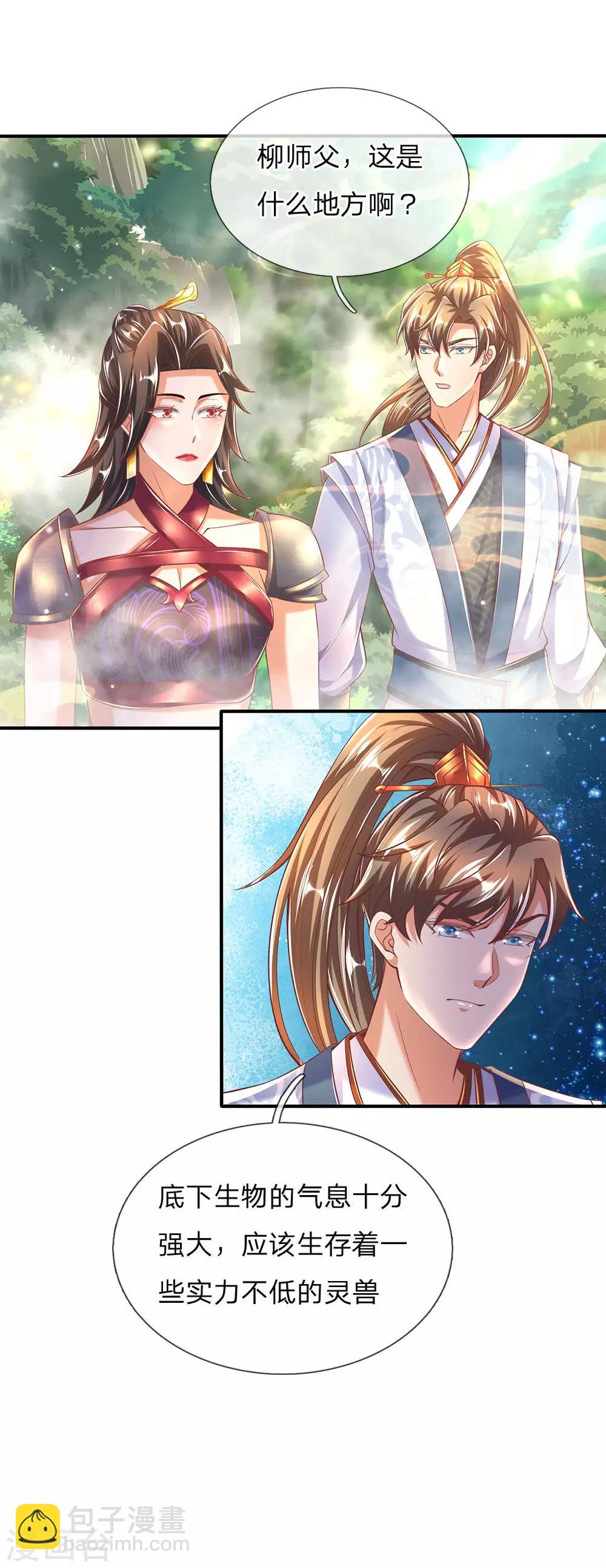 🍗逆天剑神 第313话 外出历练，被人知晓 第27页