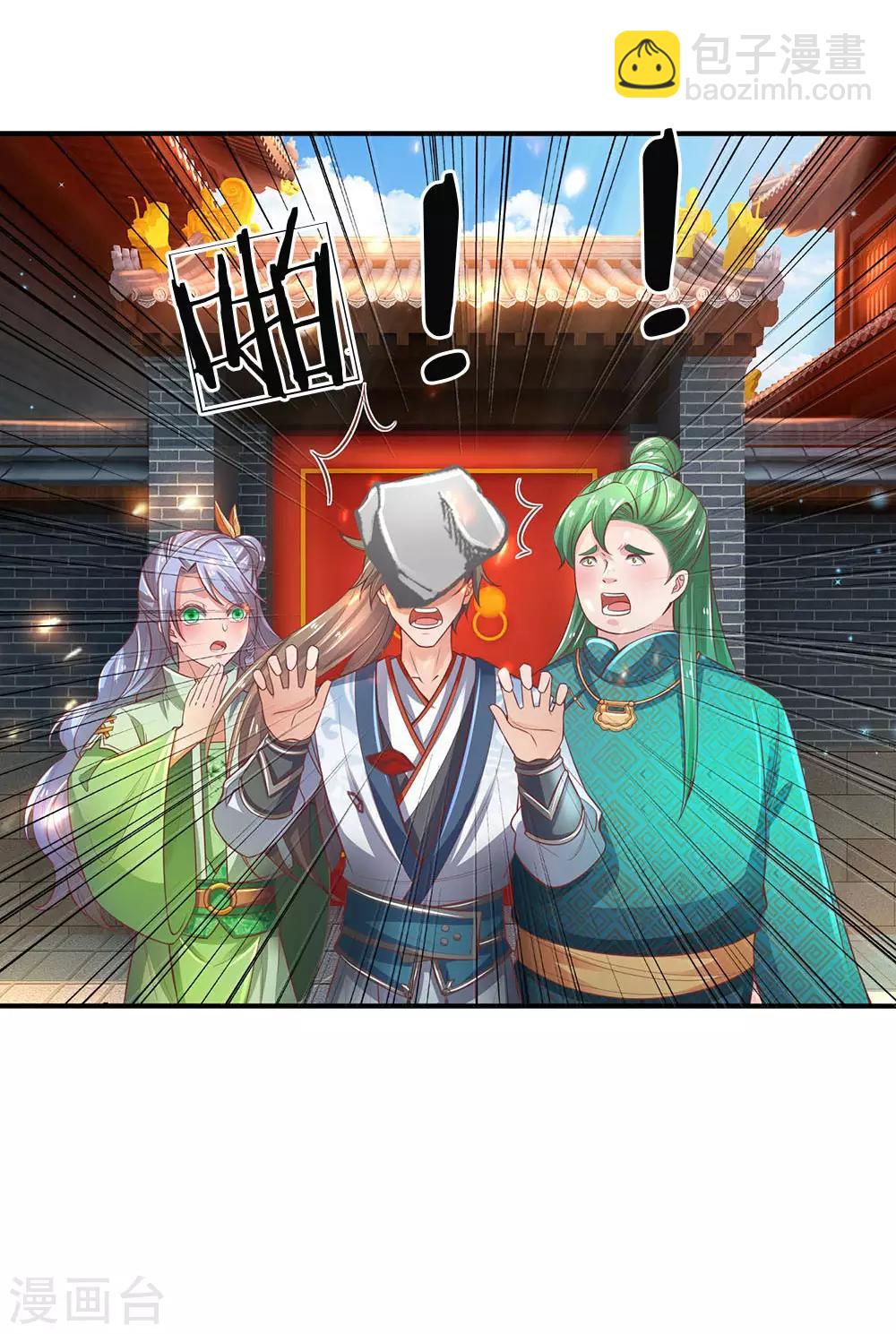 🍗逆天剑神 第313话 外出历练，被人知晓 第4页