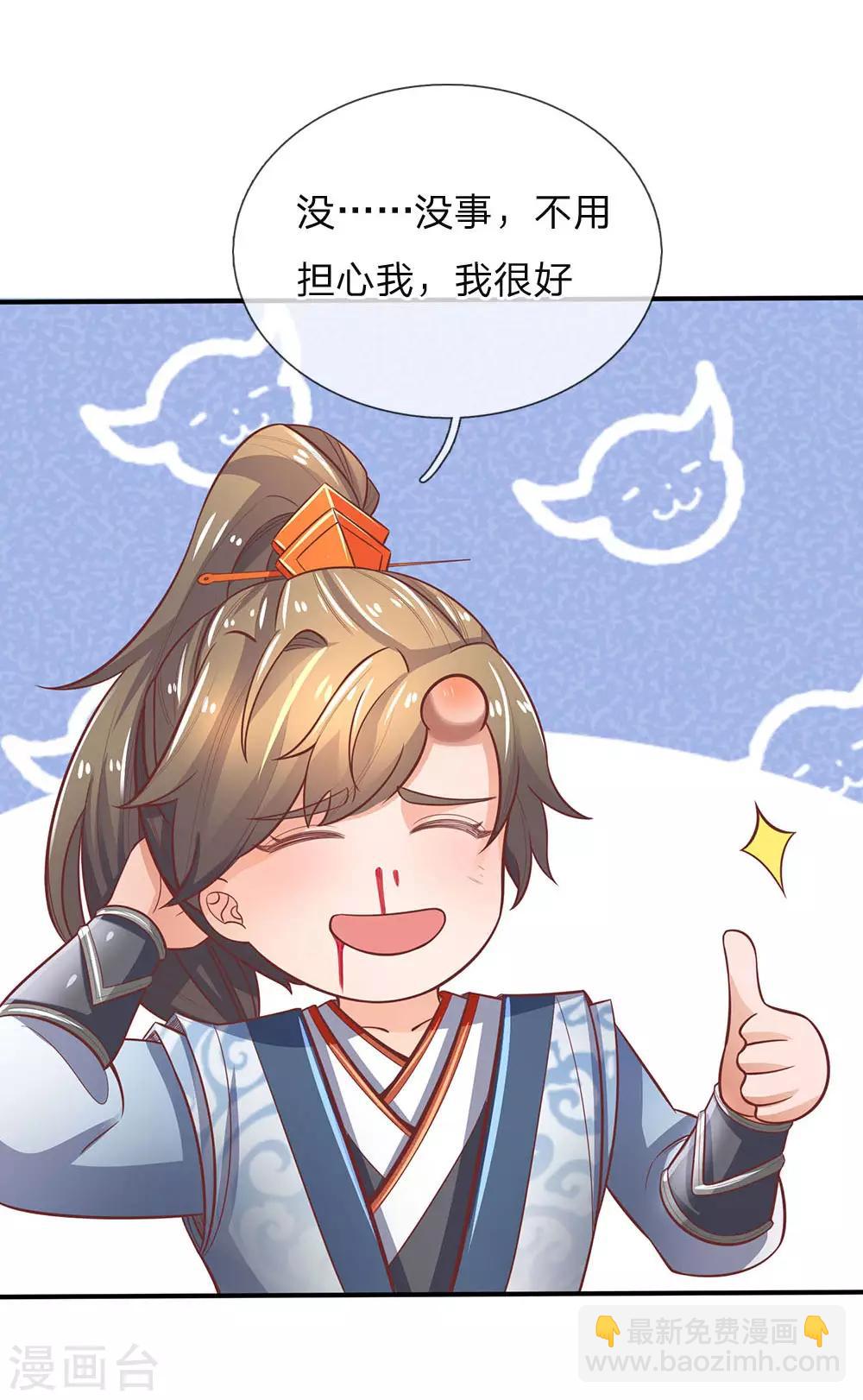 🍗逆天剑神 第313话 外出历练，被人知晓 第5页