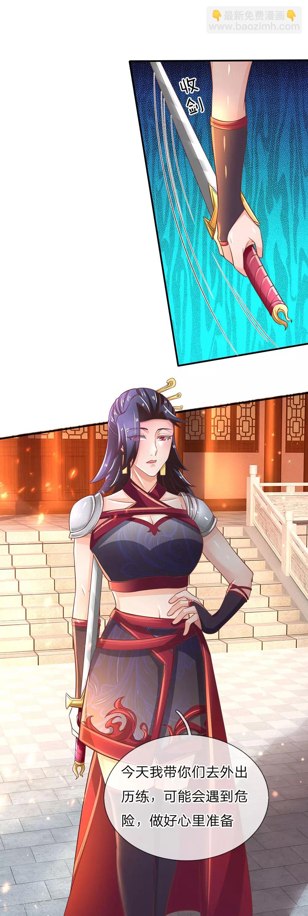 🍗逆天剑神 第313话 外出历练，被人知晓 第6页