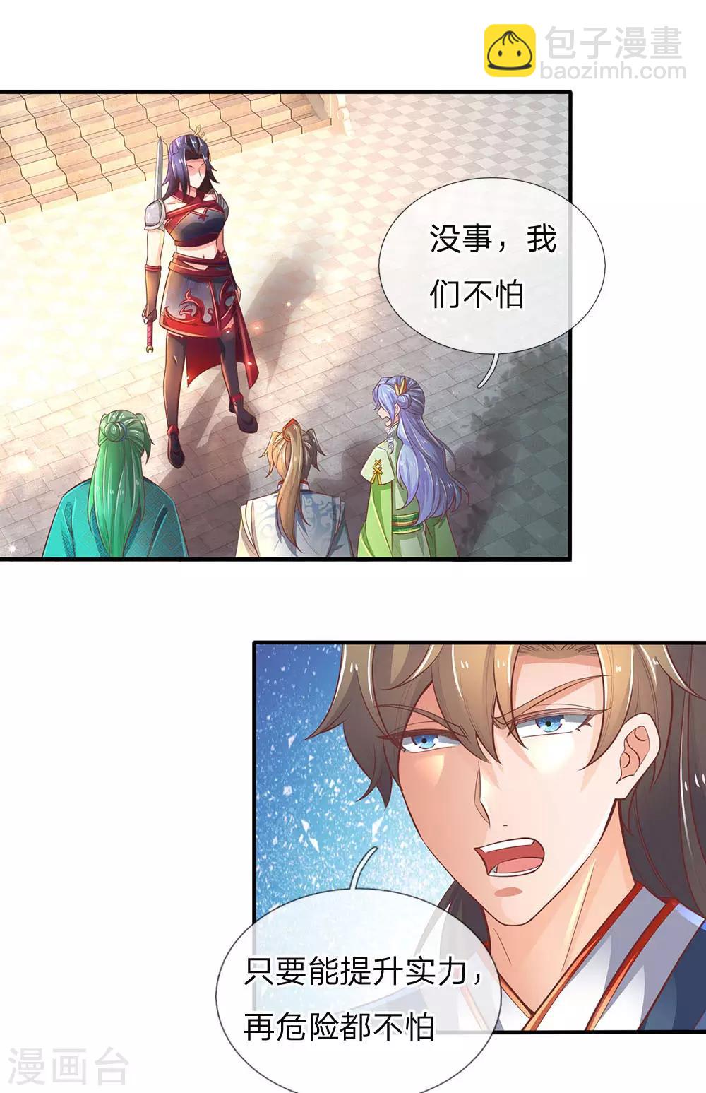🍗逆天剑神 第313话 外出历练，被人知晓 第7页