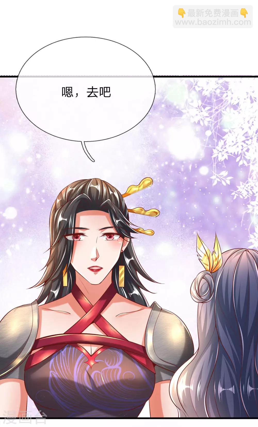 🍗逆天剑神 第315话 寻找弱点，一剑杀敌 第26页