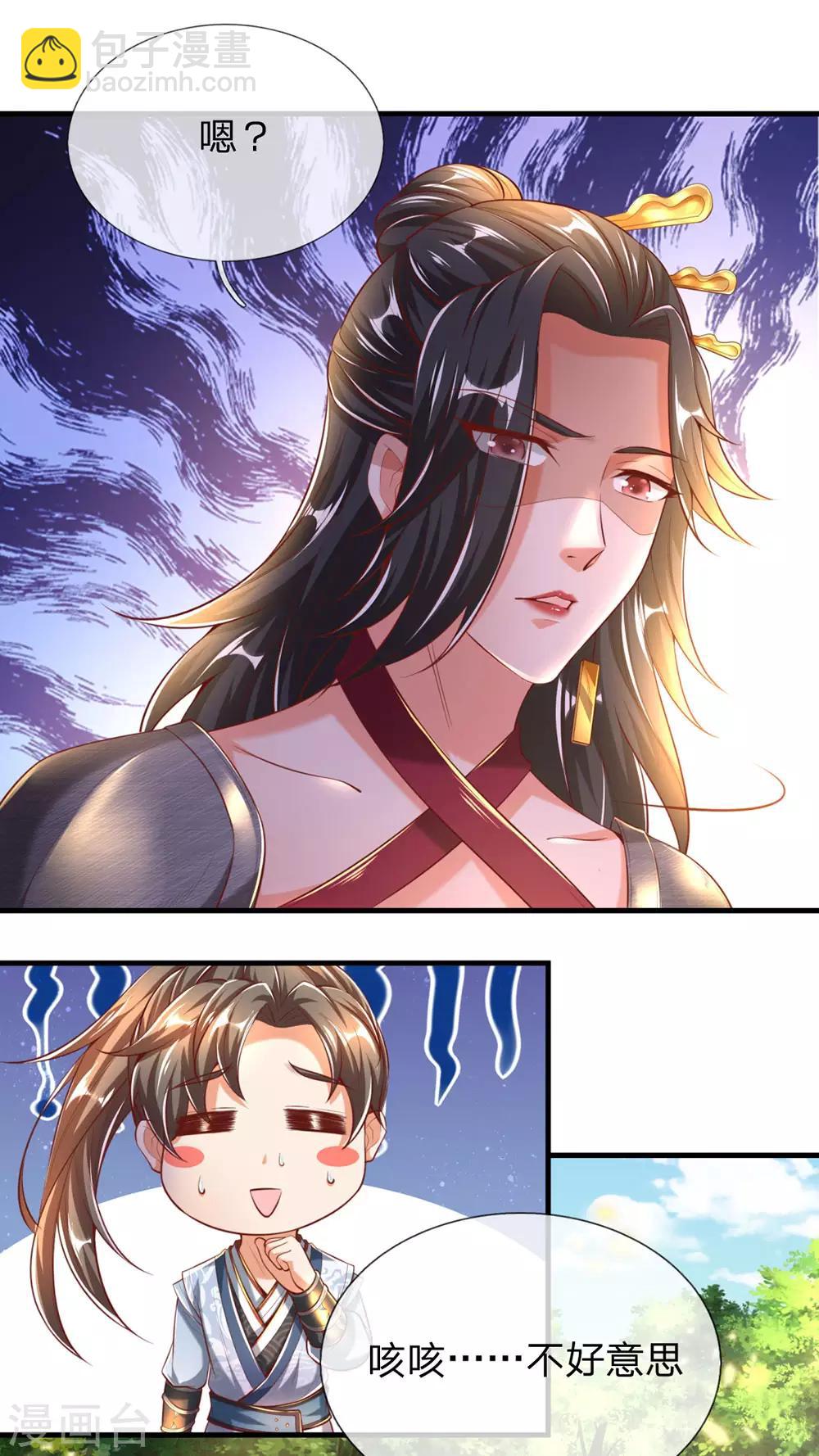 🍗逆天剑神 第315话 寻找弱点，一剑杀敌 第8页