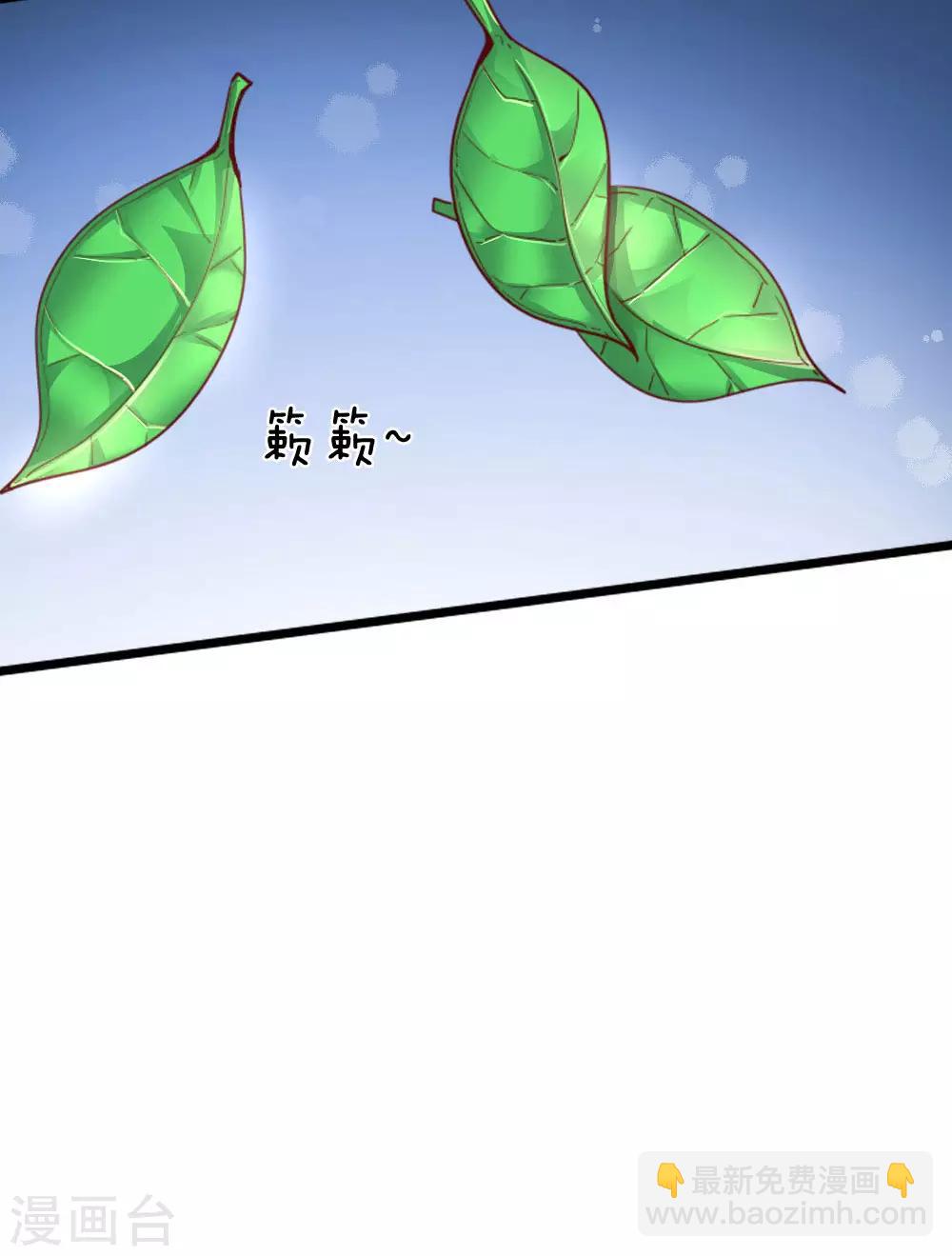 🍗逆天剑神 第317话 修罗剑法，剑荡八荒 第12页