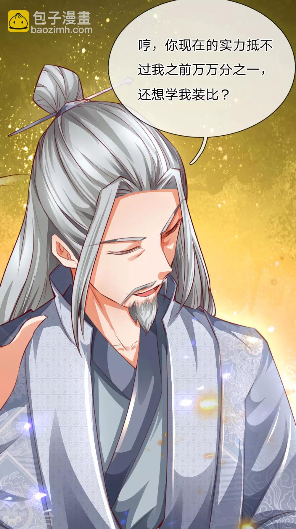 🍗逆天剑神 第317话 修罗剑法，剑荡八荒 第19页