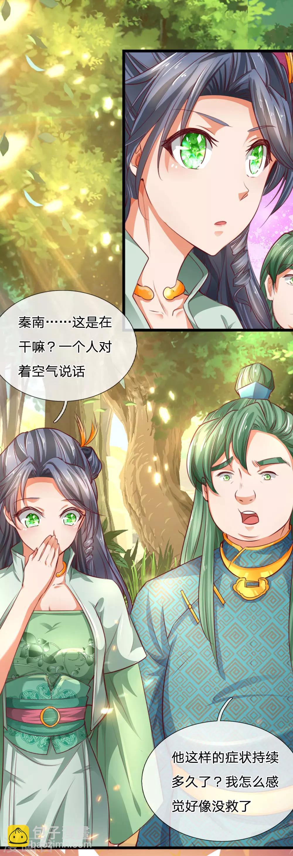 🍗逆天剑神 第317话 修罗剑法，剑荡八荒 第21页