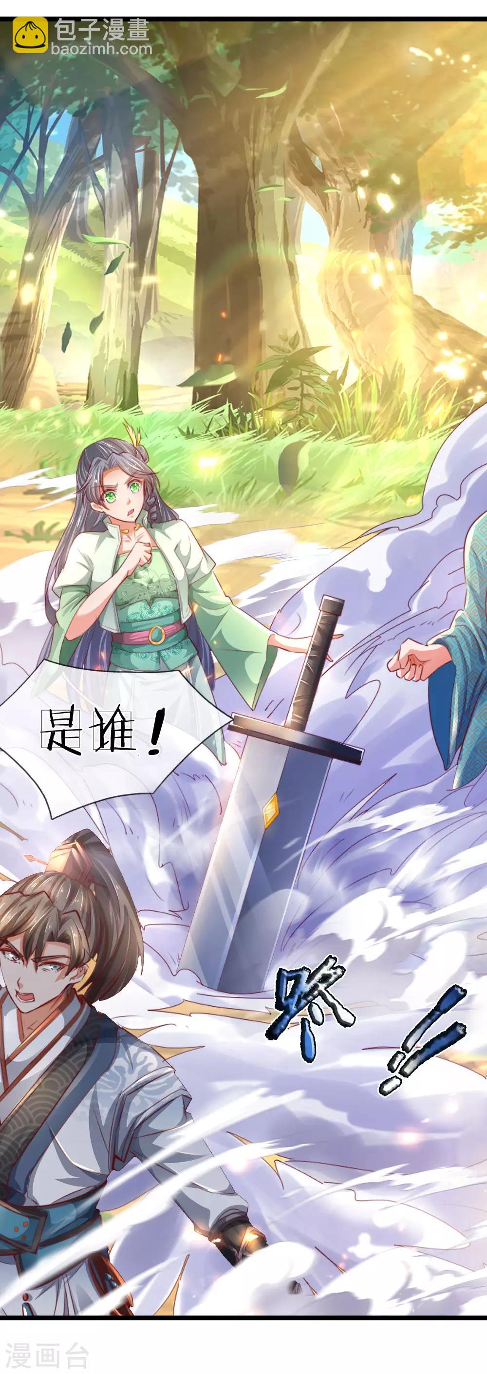 🍗逆天剑神 第317话 修罗剑法，剑荡八荒 第24页