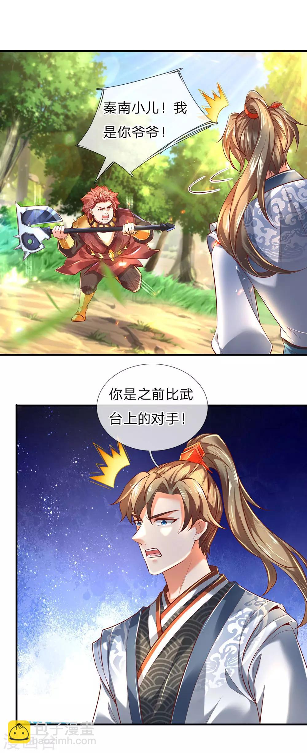 🍗逆天剑神 第317话 修罗剑法，剑荡八荒 第25页