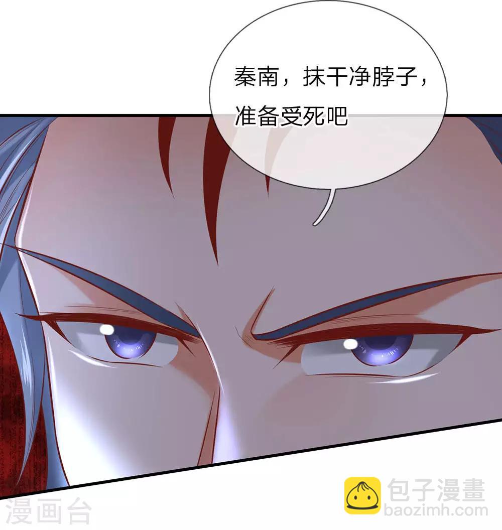 🍗逆天剑神 第317话 修罗剑法，剑荡八荒 第27页