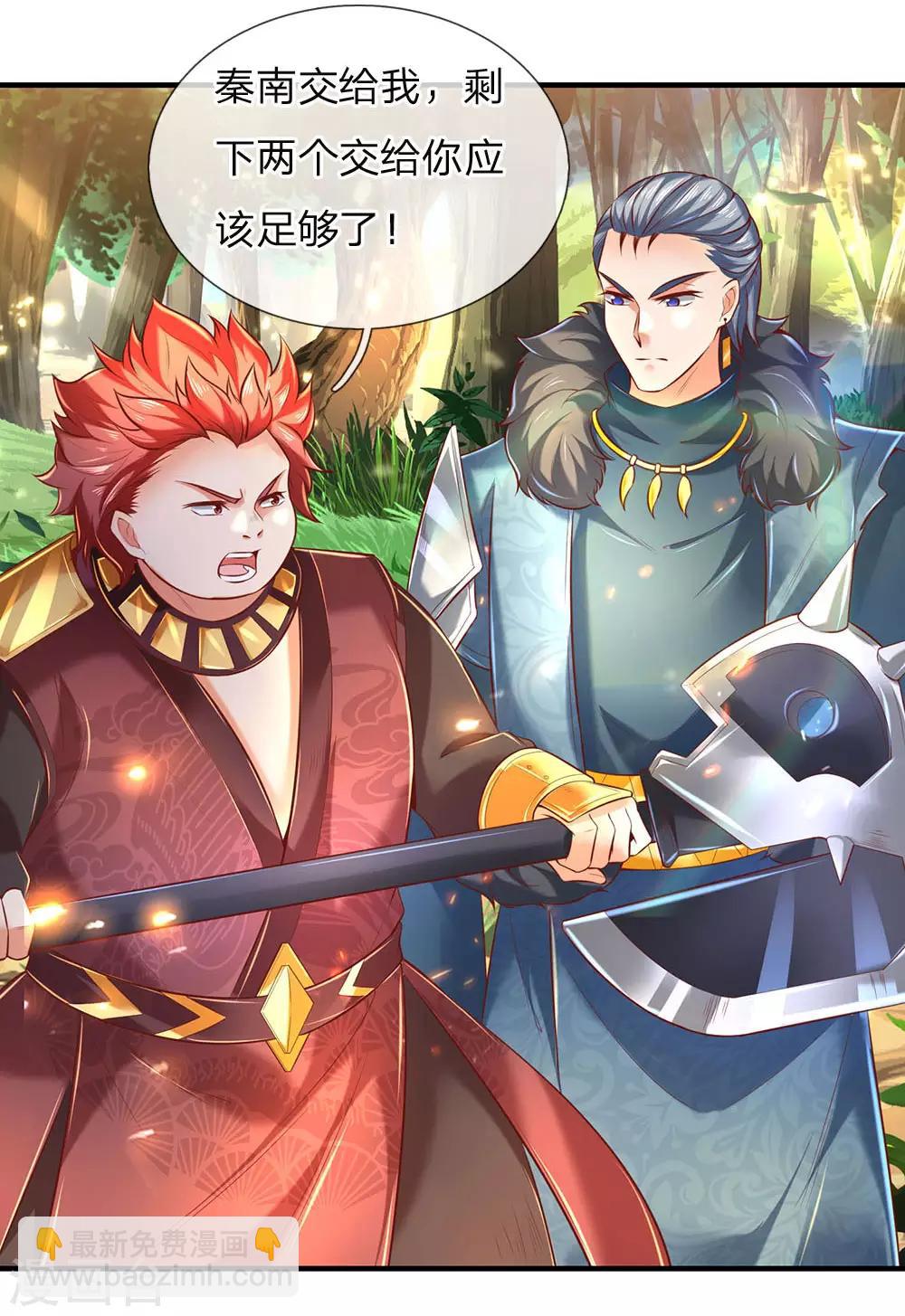 🍗逆天剑神 第317话 修罗剑法，剑荡八荒 第29页