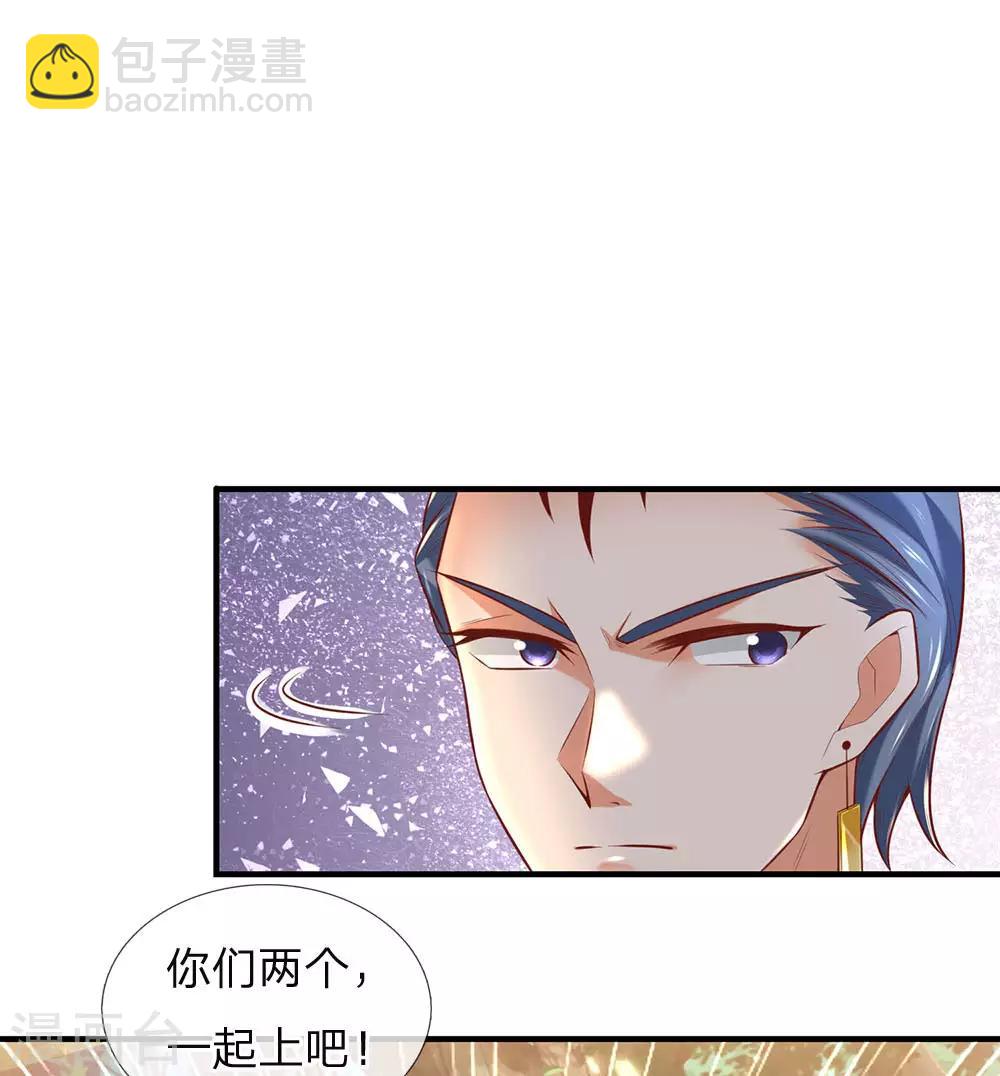 🍗逆天剑神 第317话 修罗剑法，剑荡八荒 第31页