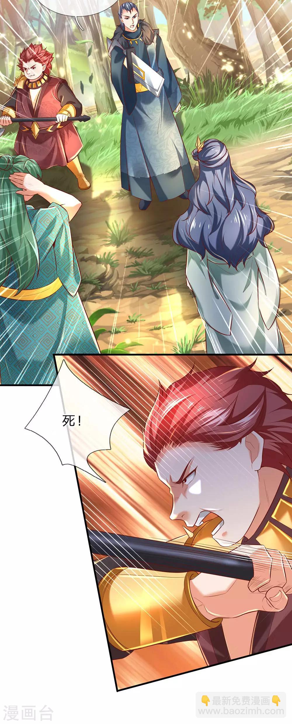 🍗逆天剑神 第317话 修罗剑法，剑荡八荒 第32页