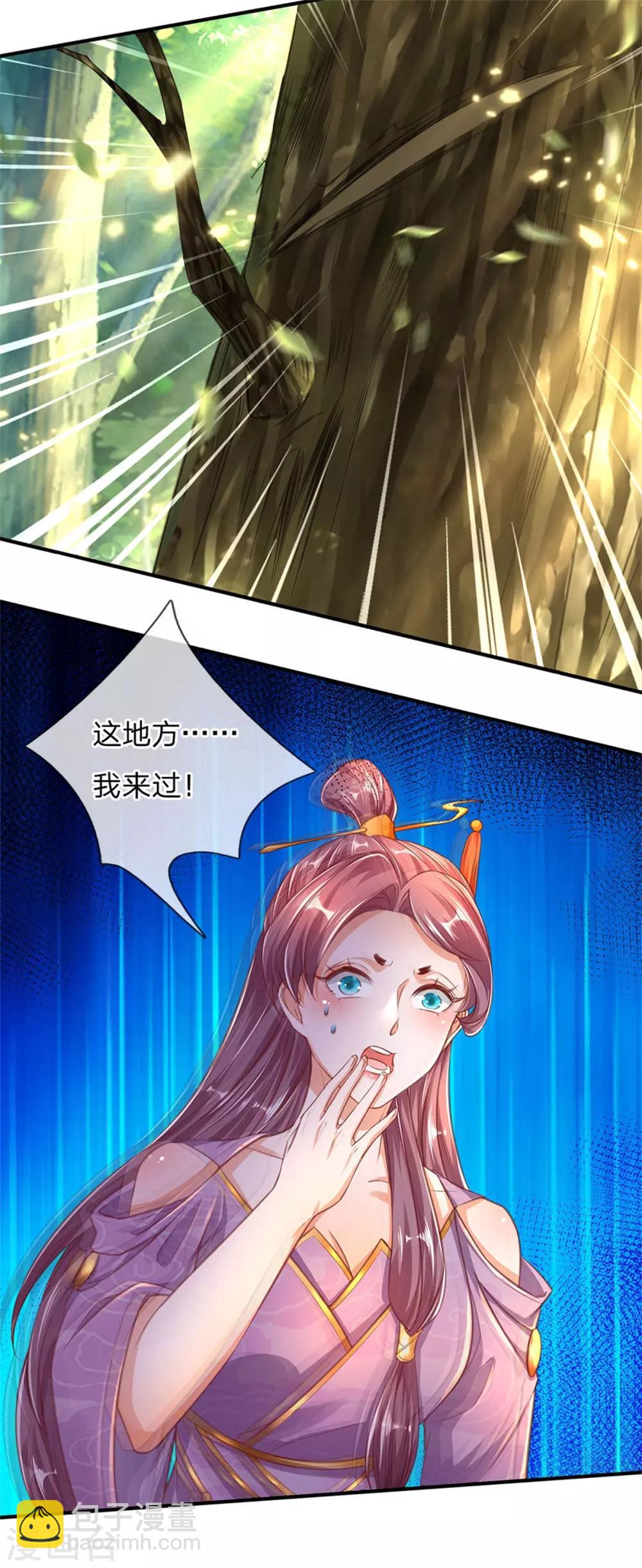 🍗逆天剑神 第319话 掉以轻心，反受其害 第13页