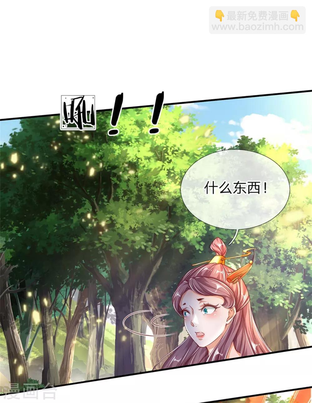 🍗逆天剑神 第319话 掉以轻心，反受其害 第14页