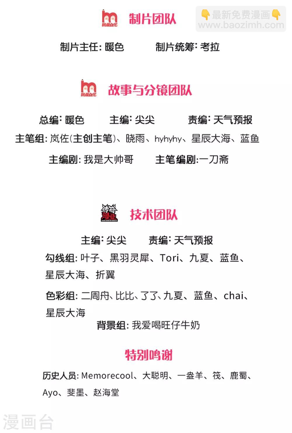 🍗逆天剑神 第319话 掉以轻心，反受其害 第2页