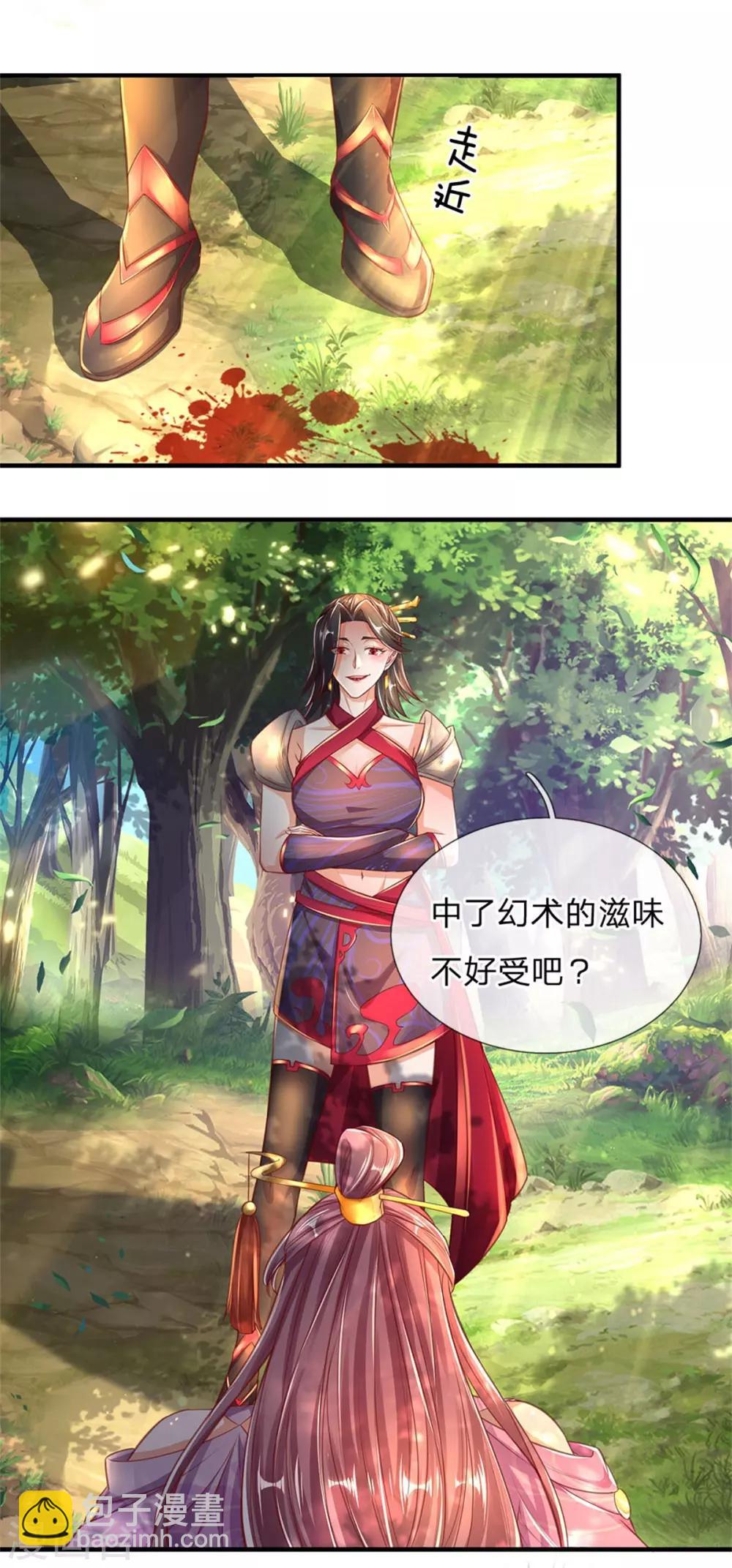 🍗逆天剑神 第319话 掉以轻心，反受其害 第20页