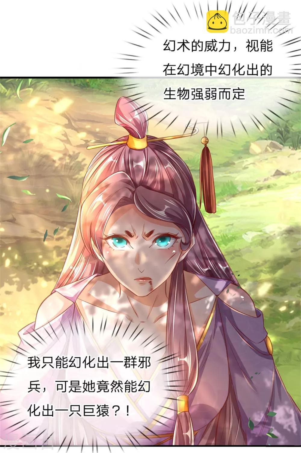 🍗逆天剑神 第319话 掉以轻心，反受其害 第21页