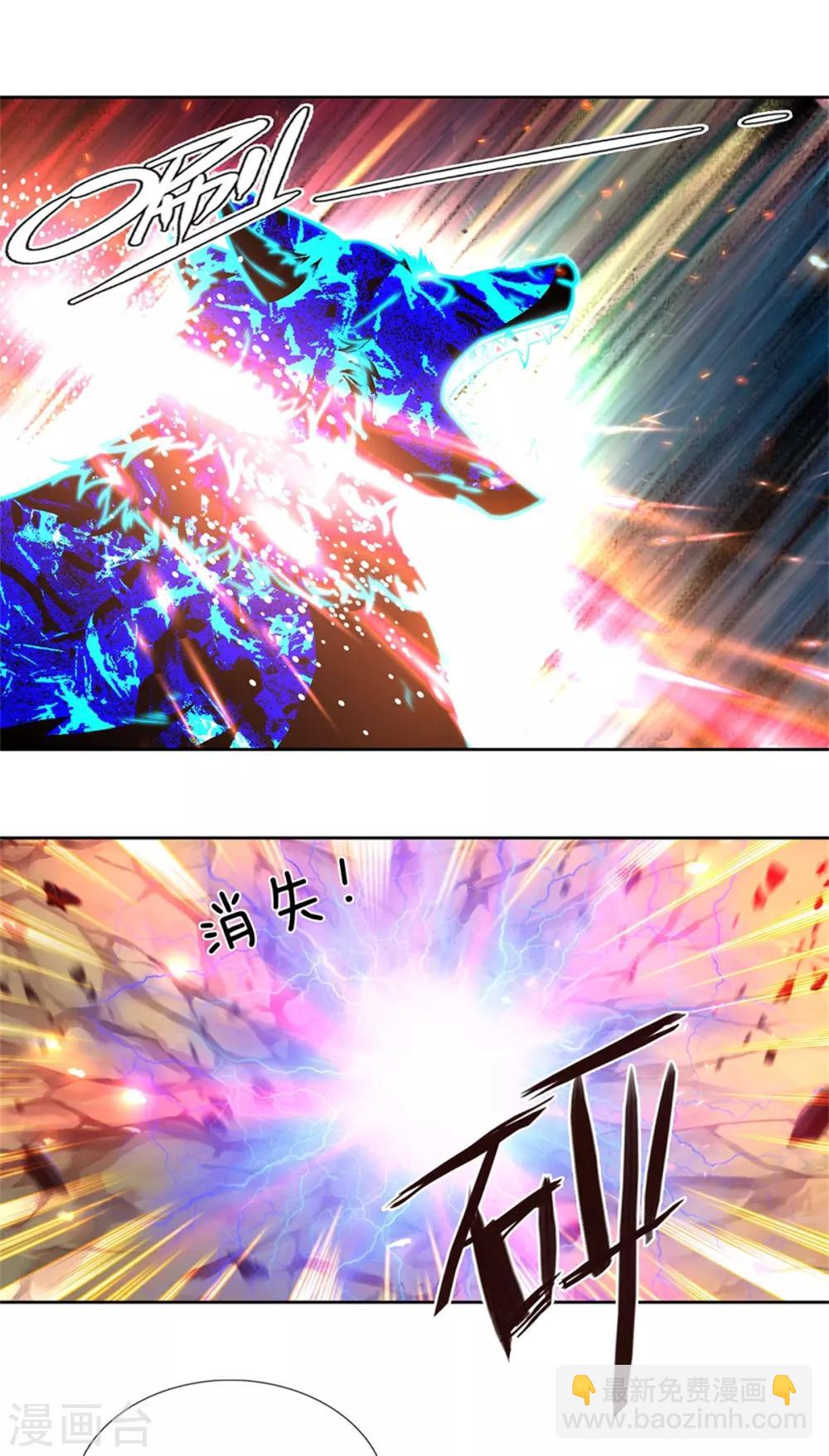 🍗逆天剑神 第319话 掉以轻心，反受其害 第3页