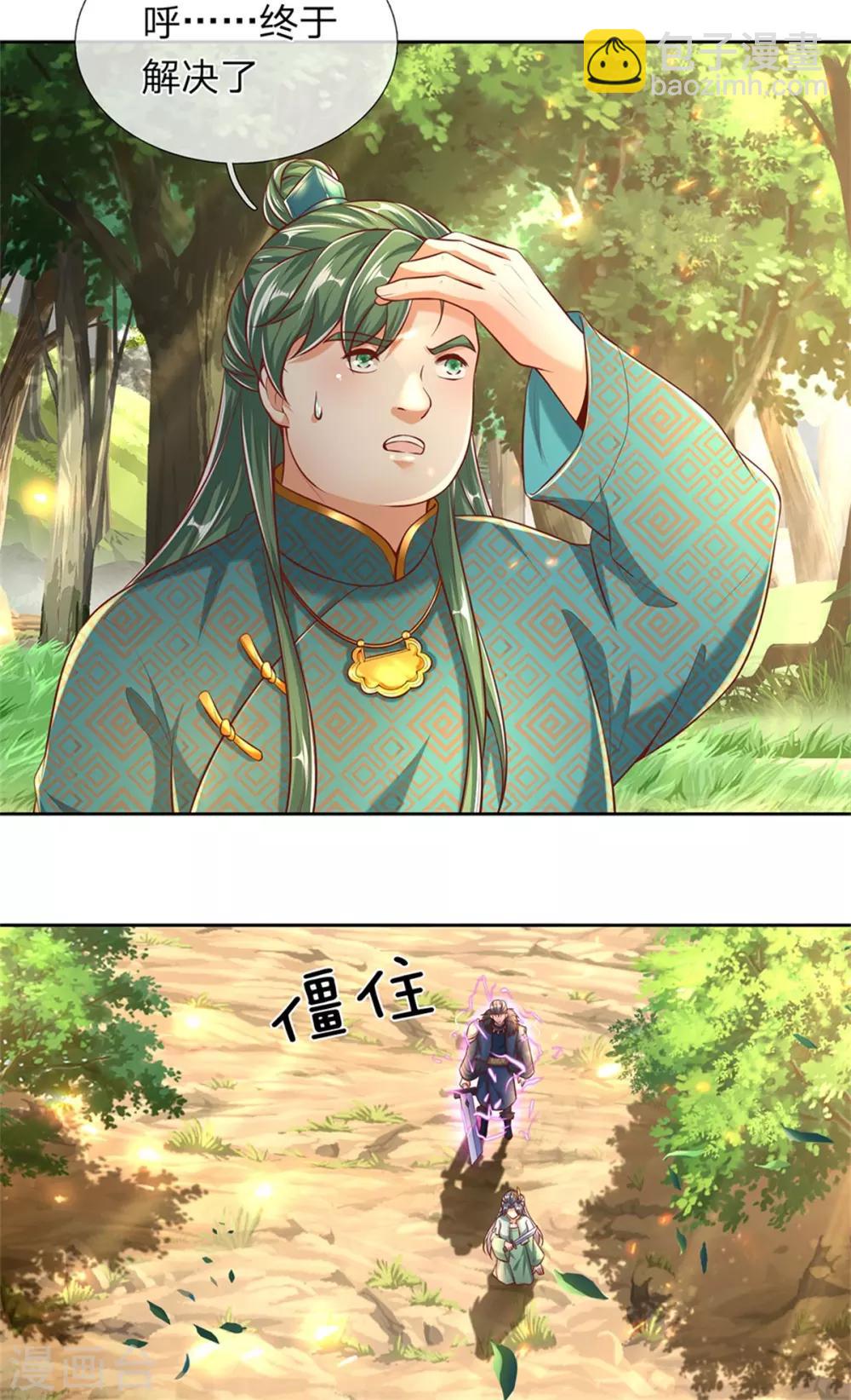 🍗逆天剑神 第319话 掉以轻心，反受其害 第4页