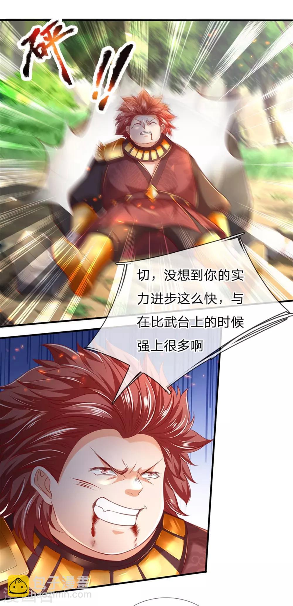 🍗逆天剑神 第319话 掉以轻心，反受其害 第6页