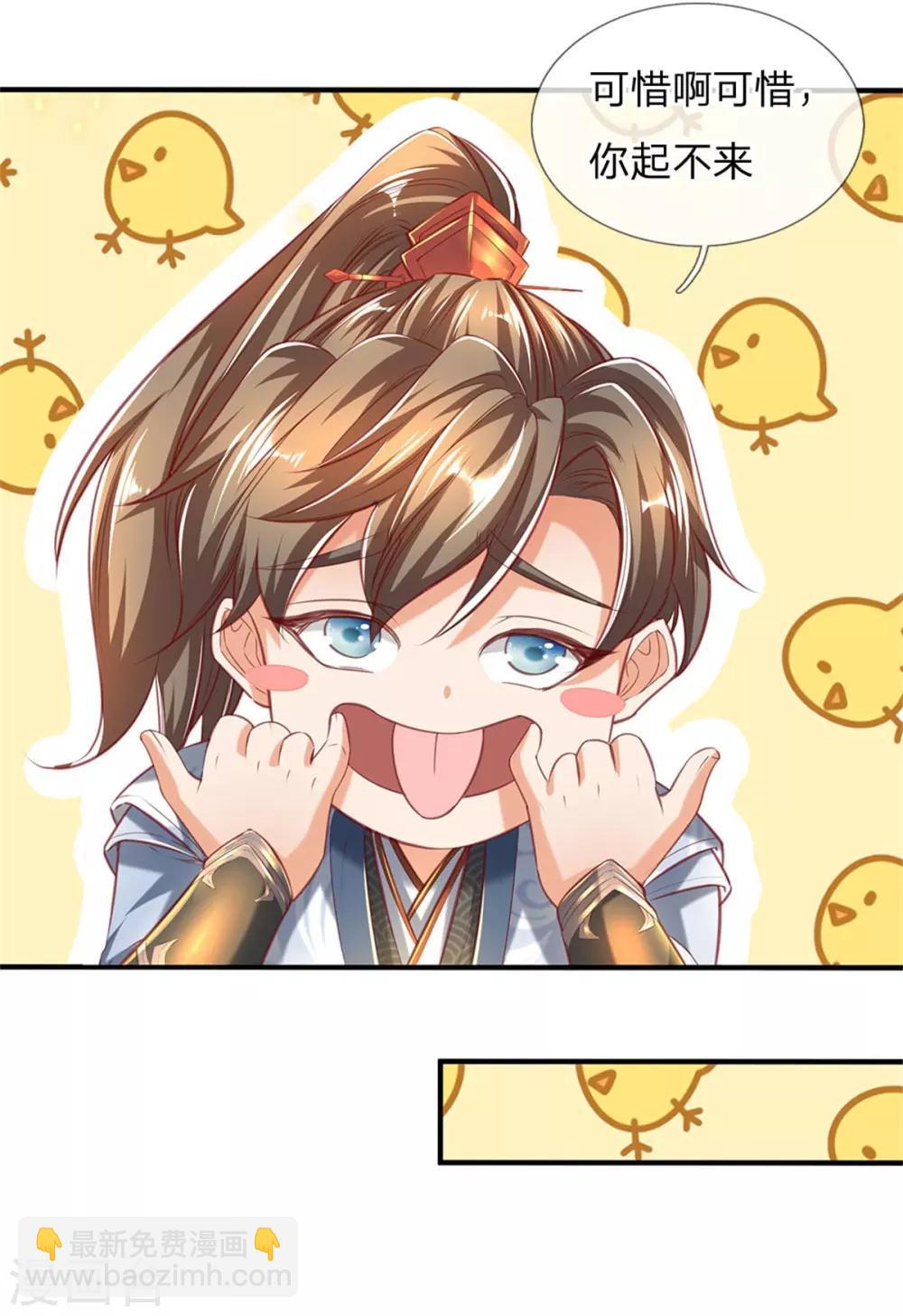 🍗逆天剑神 第319话 掉以轻心，反受其害 第8页