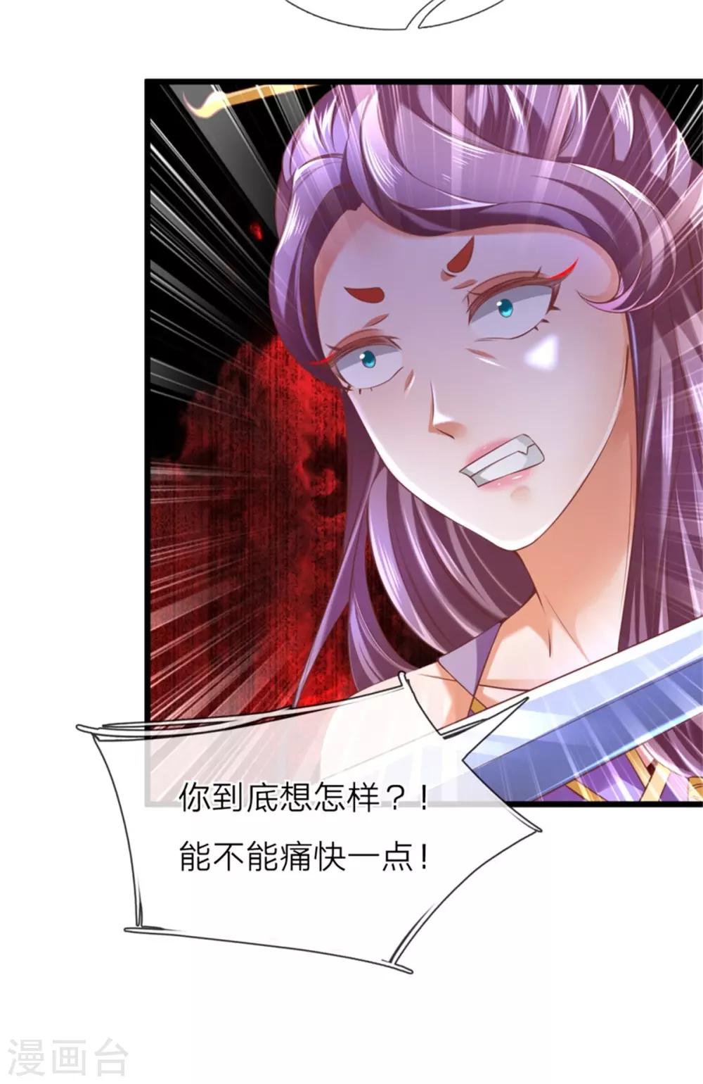 🍗逆天剑神 第320话 丹田邪种，邪君所害 第11页