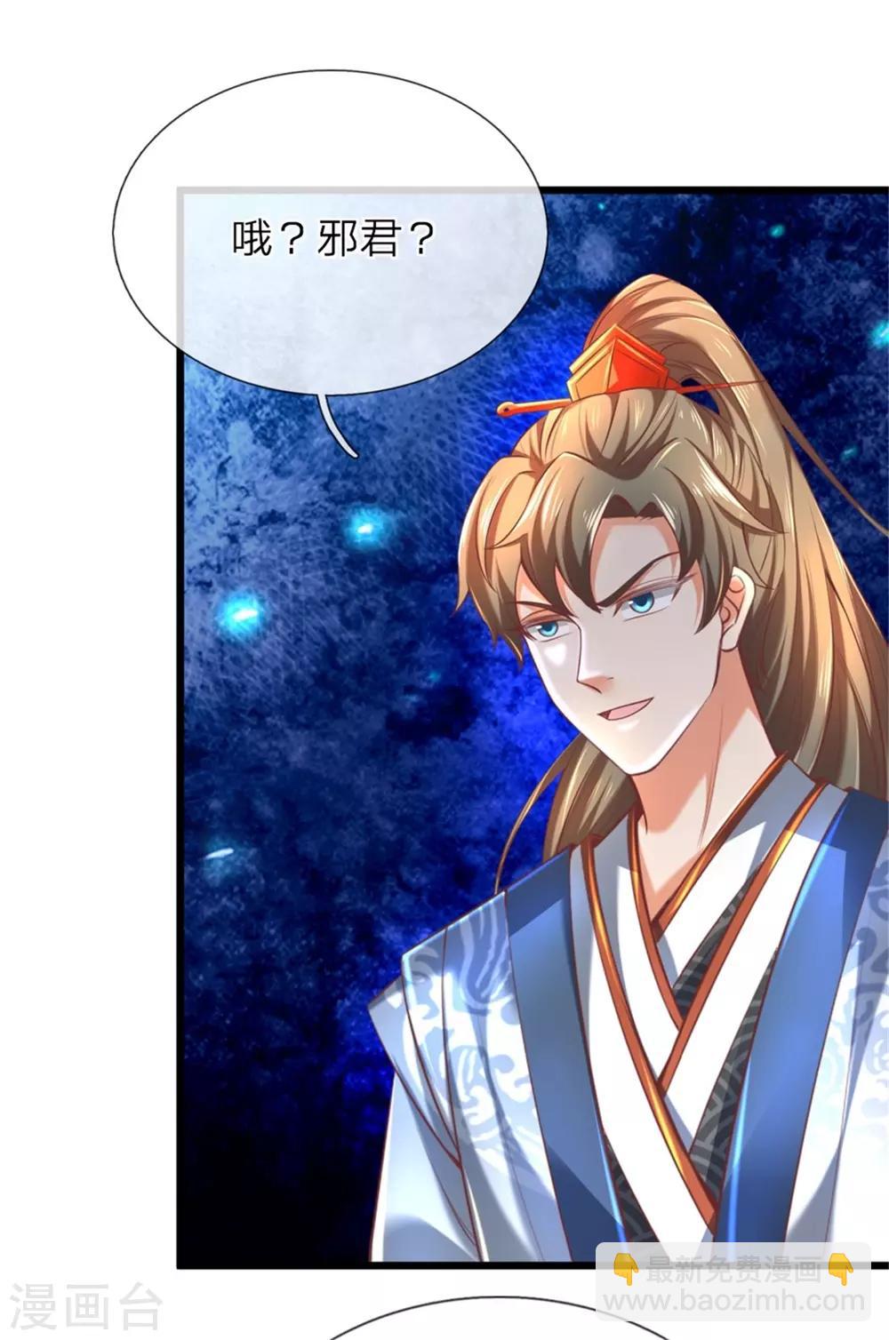 🍗逆天剑神 第320话 丹田邪种，邪君所害 第14页