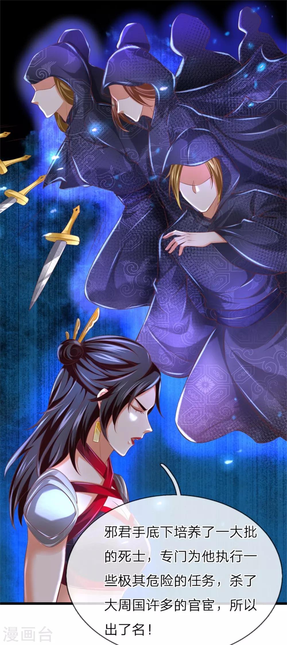 🍗逆天剑神 第320话 丹田邪种，邪君所害 第17页