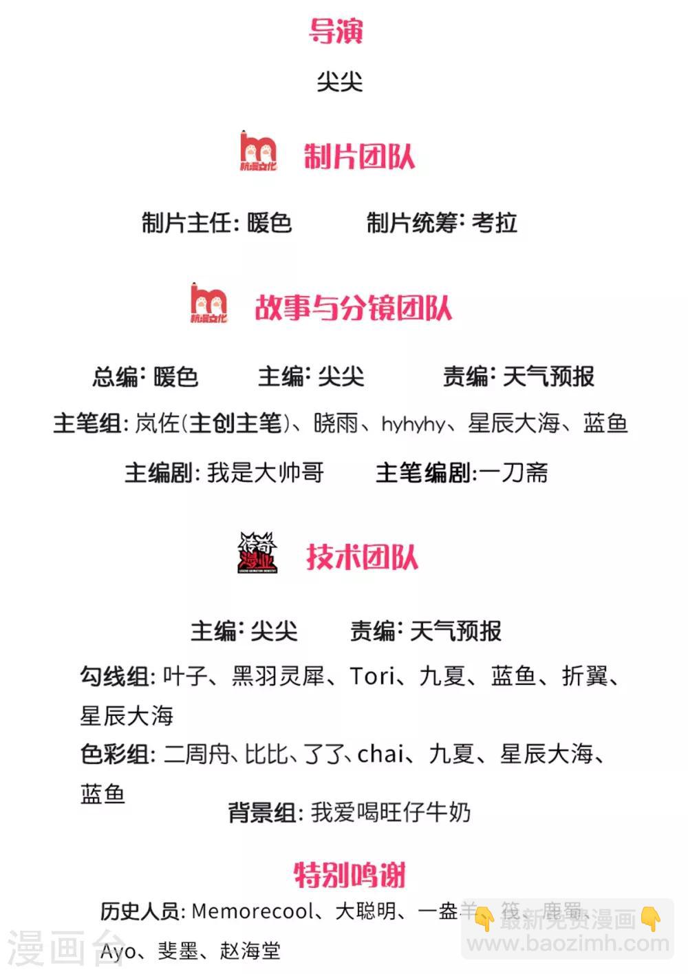 🍗逆天剑神 第320话 丹田邪种，邪君所害 第2页