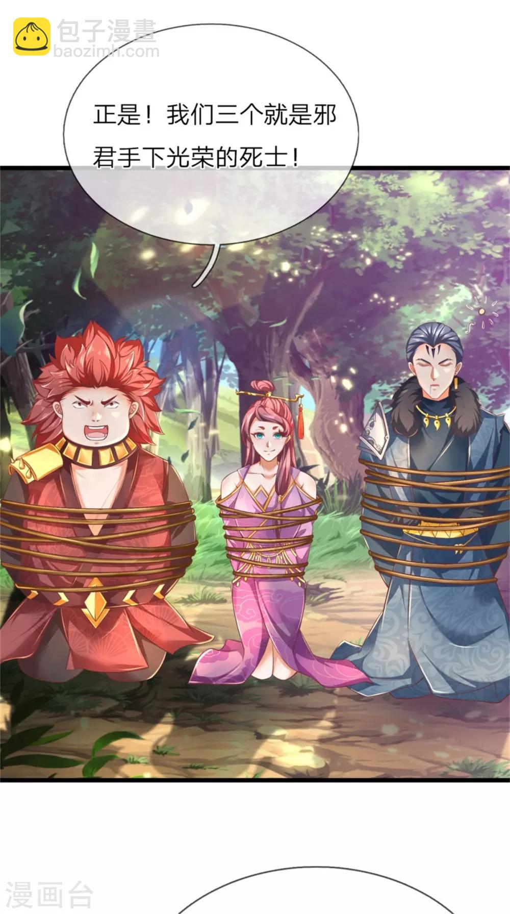 🍗逆天剑神 第320话 丹田邪种，邪君所害 第20页