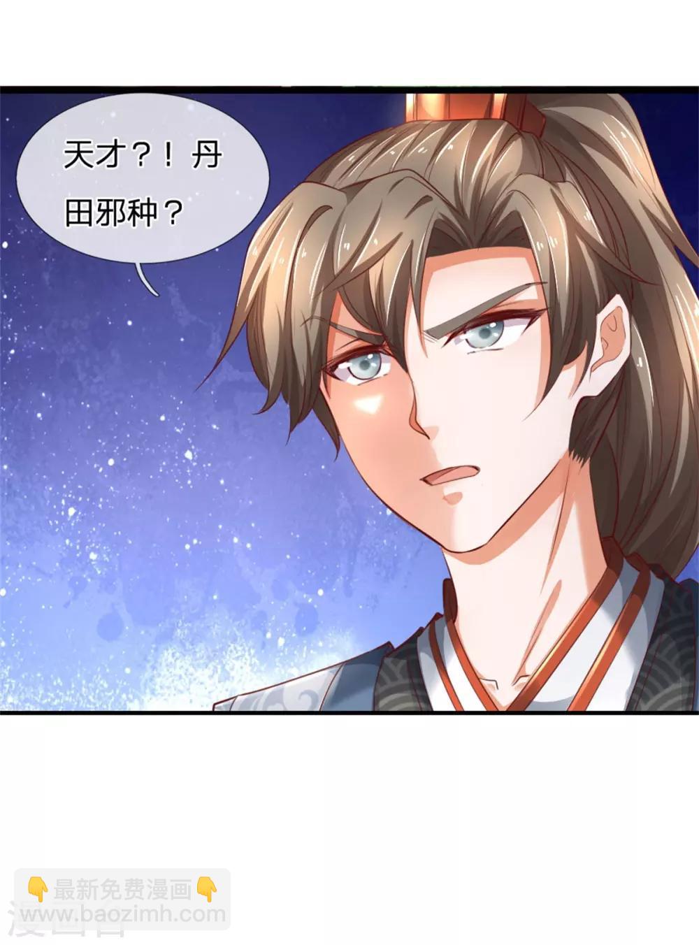 🍗逆天剑神 第320话 丹田邪种，邪君所害 第24页