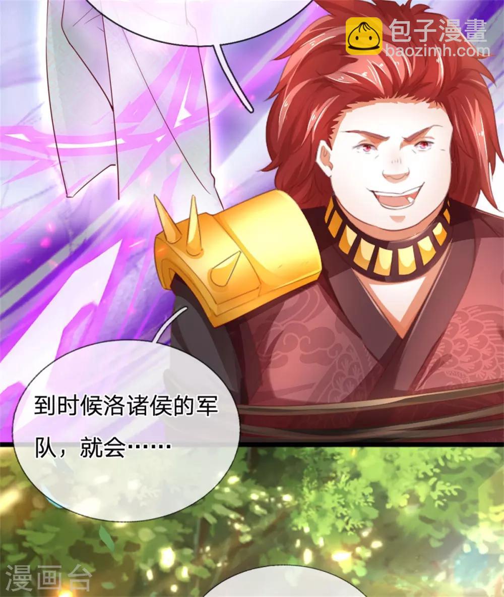 🍗逆天剑神 第320话 丹田邪种，邪君所害 第27页
