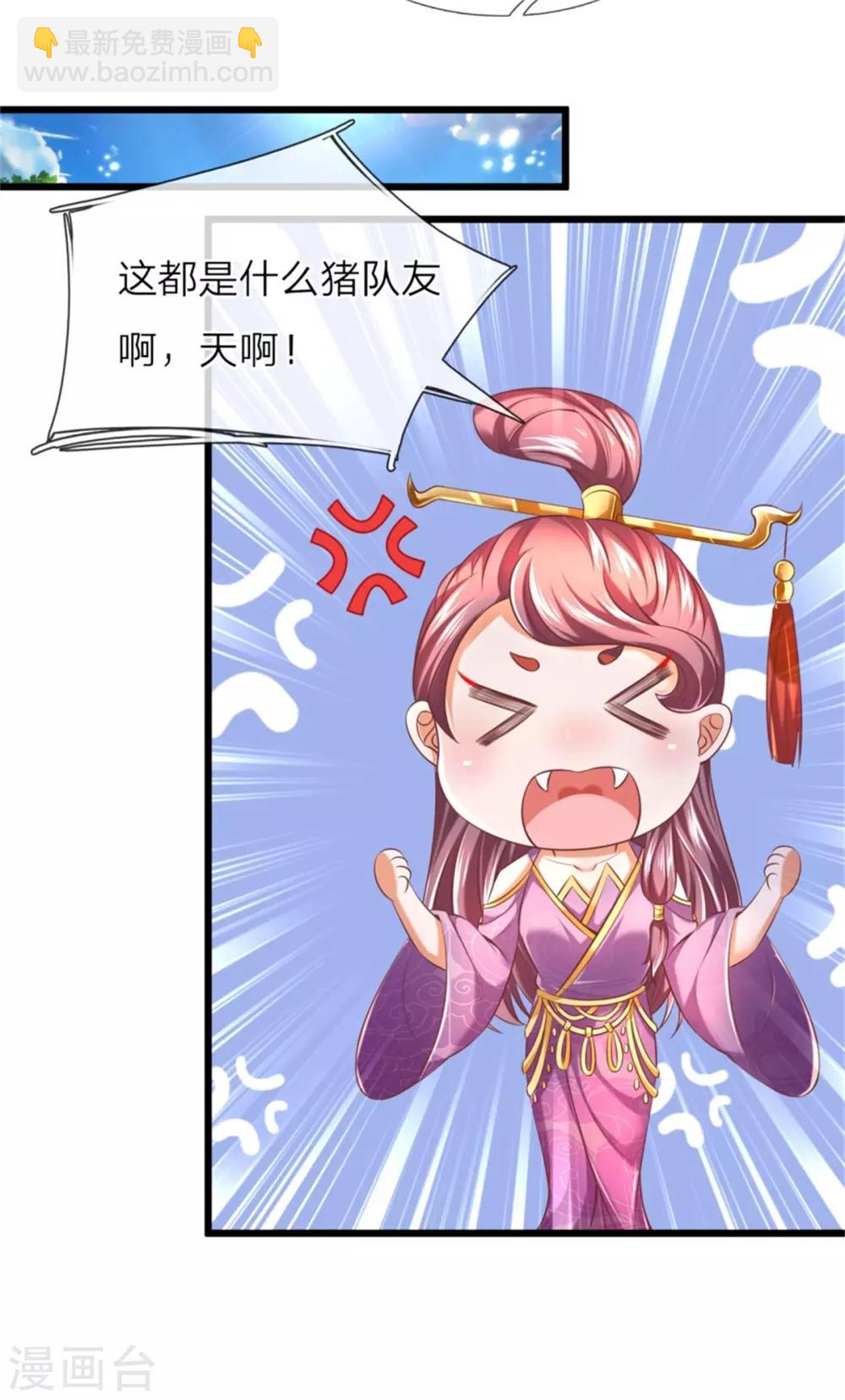 🍗逆天剑神 第320话 丹田邪种，邪君所害 第5页