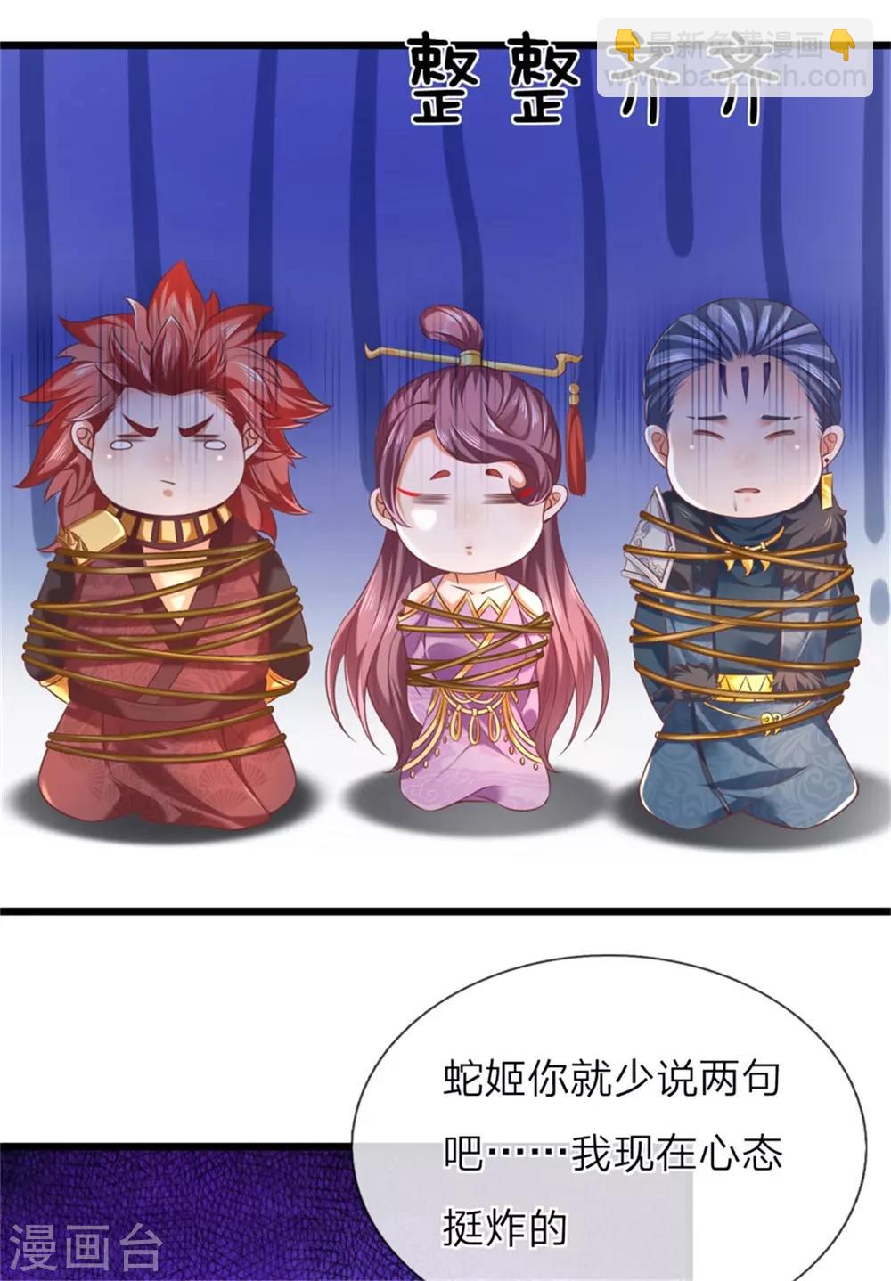 🍗逆天剑神 第320话 丹田邪种，邪君所害 第6页