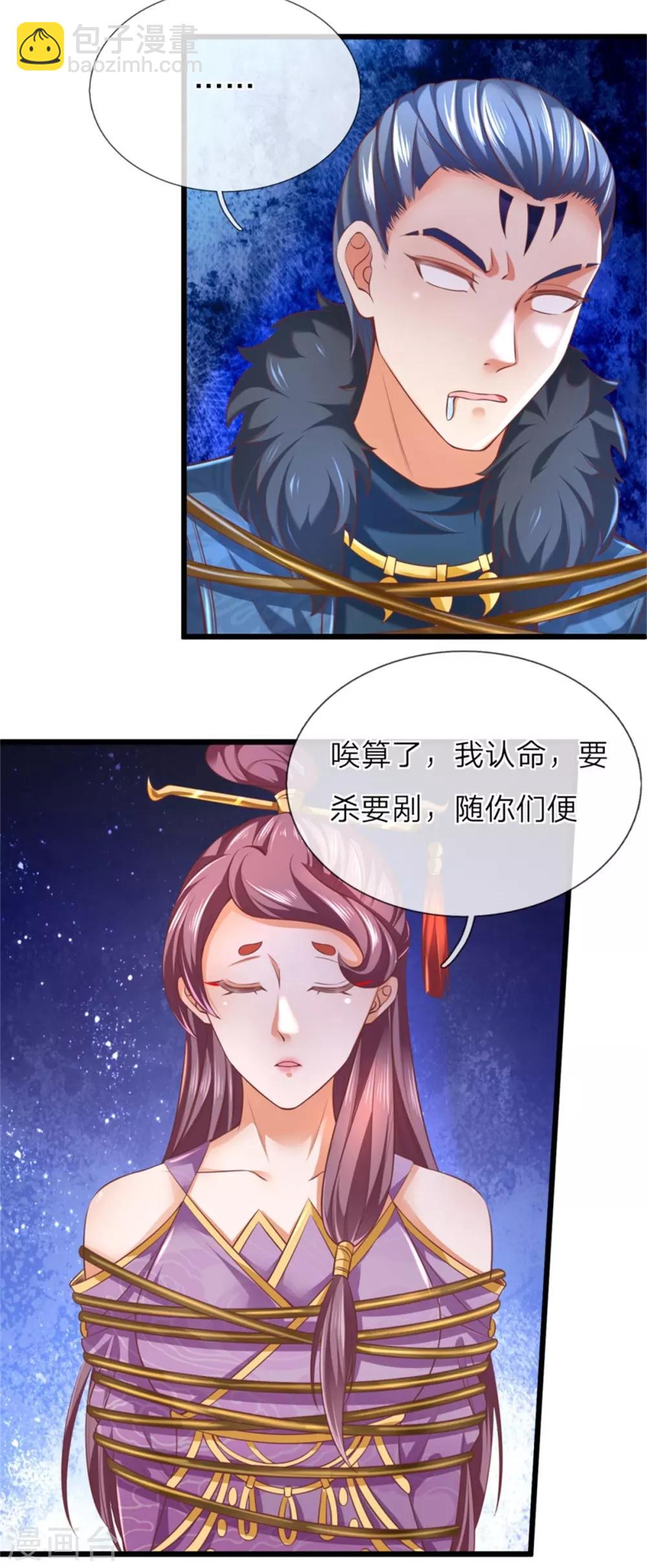 🍗逆天剑神 第320话 丹田邪种，邪君所害 第9页