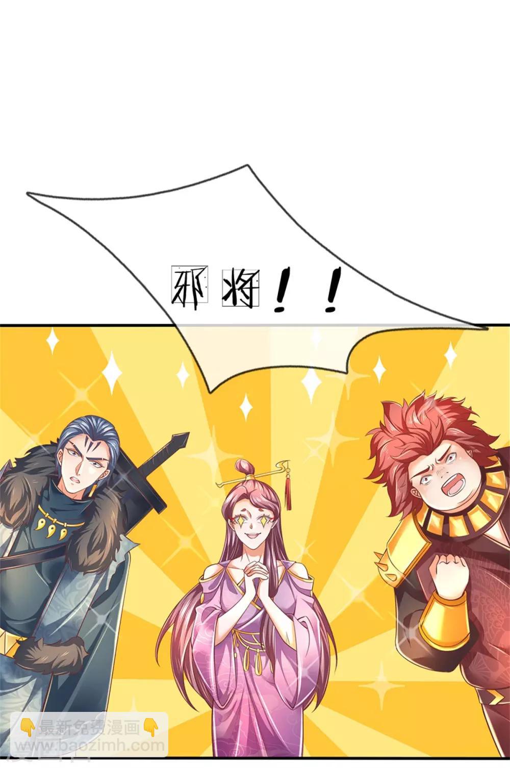 🍗逆天剑神 第322话 灵迹宝物，各方争夺 第13页