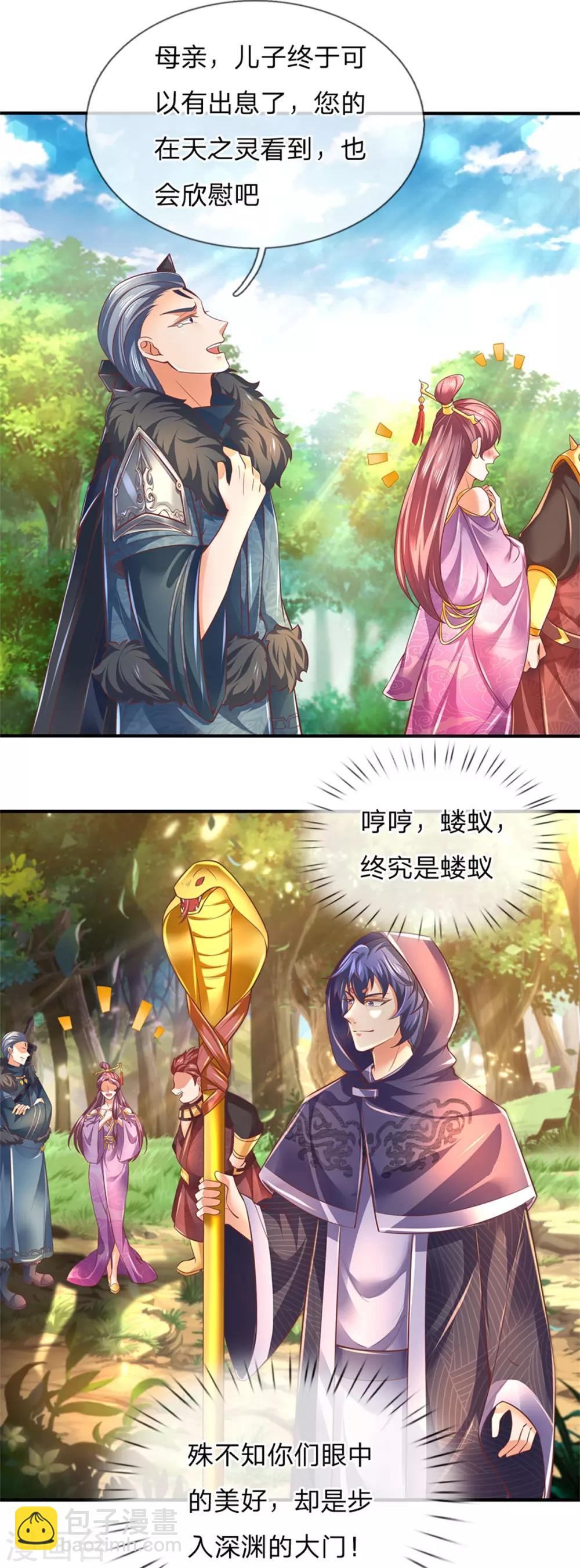 🍗逆天剑神 第322话 灵迹宝物，各方争夺 第16页