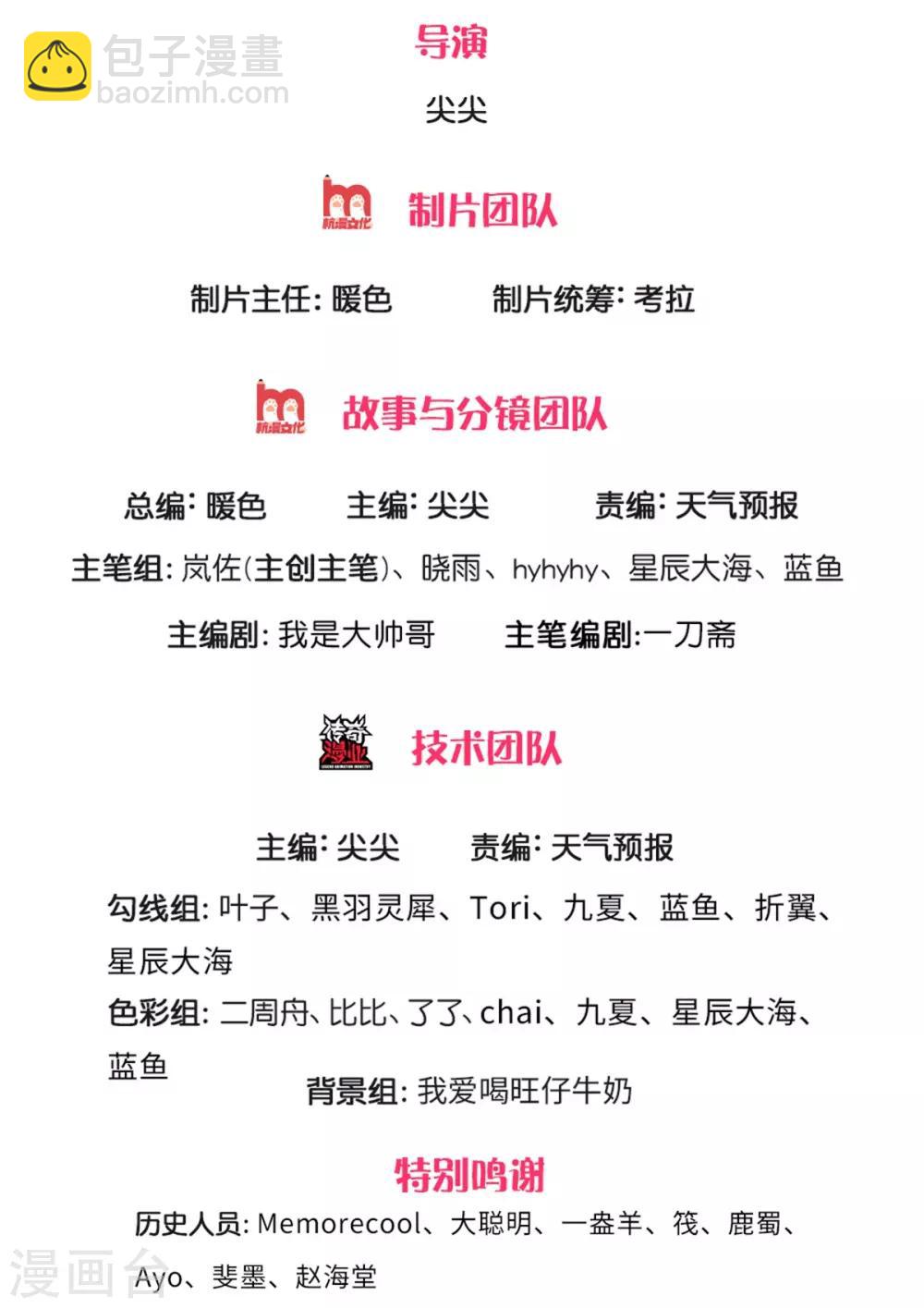 🍗逆天剑神 第322话 灵迹宝物，各方争夺 第2页