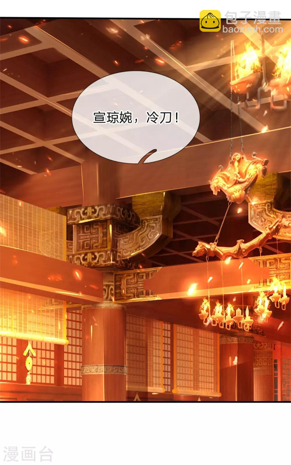 🍗逆天剑神 第322话 灵迹宝物，各方争夺 第24页