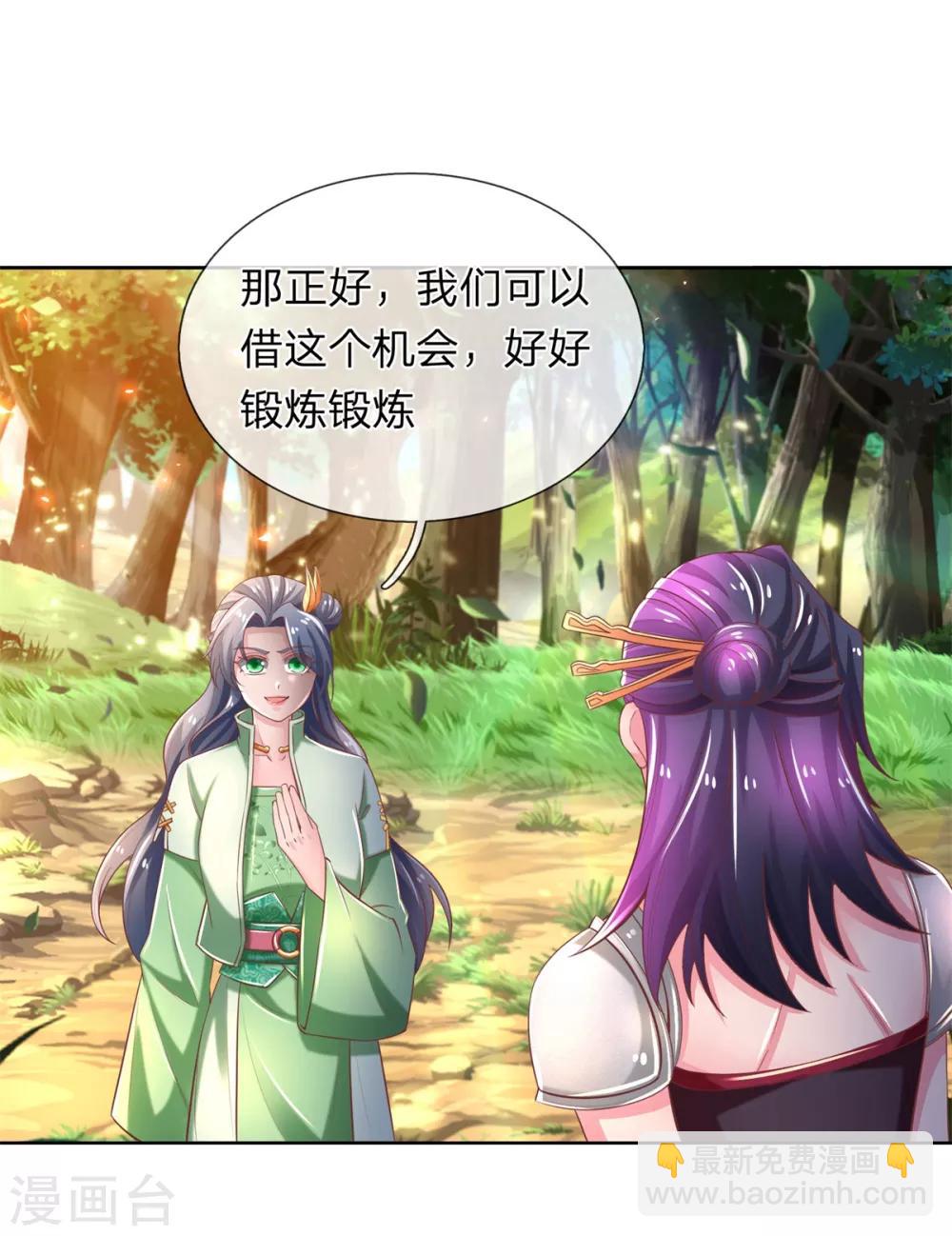 🍗逆天剑神 第322话 灵迹宝物，各方争夺 第3页