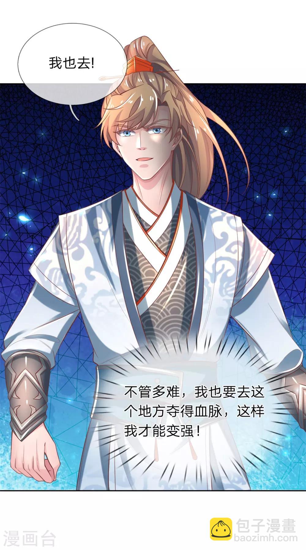 🍗逆天剑神 第322话 灵迹宝物，各方争夺 第4页