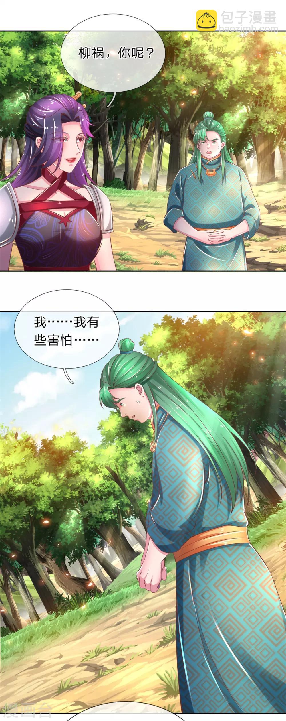 🍗逆天剑神 第322话 灵迹宝物，各方争夺 第5页