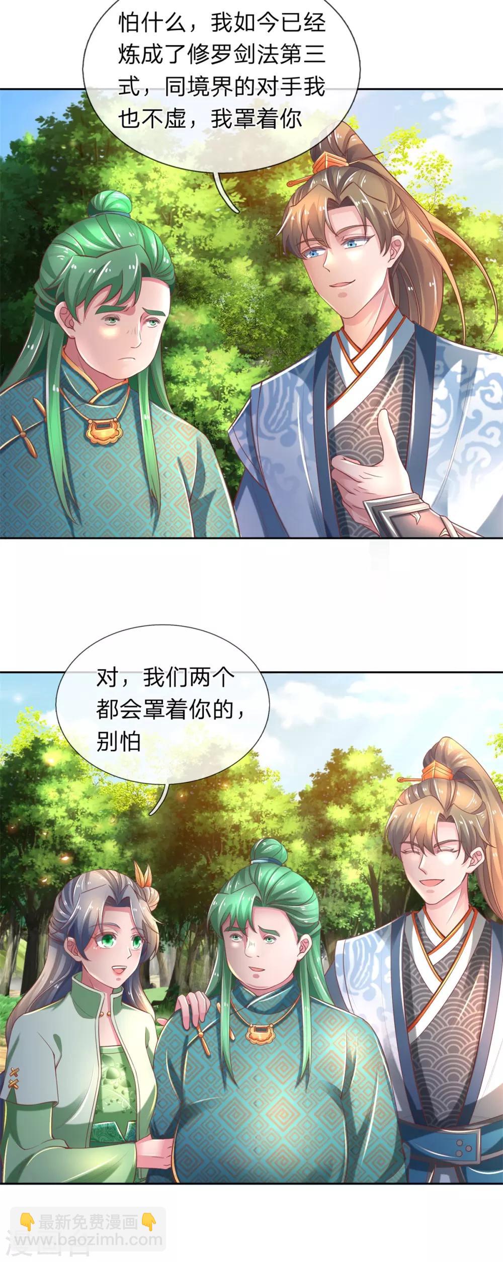 🍗逆天剑神 第322话 灵迹宝物，各方争夺 第6页