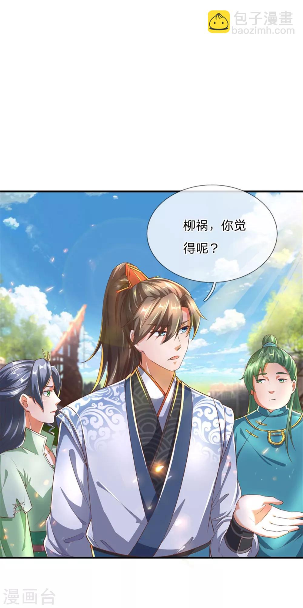 🍗逆天剑神 第324话 硬闯渔村，路遇琼婉 第13页