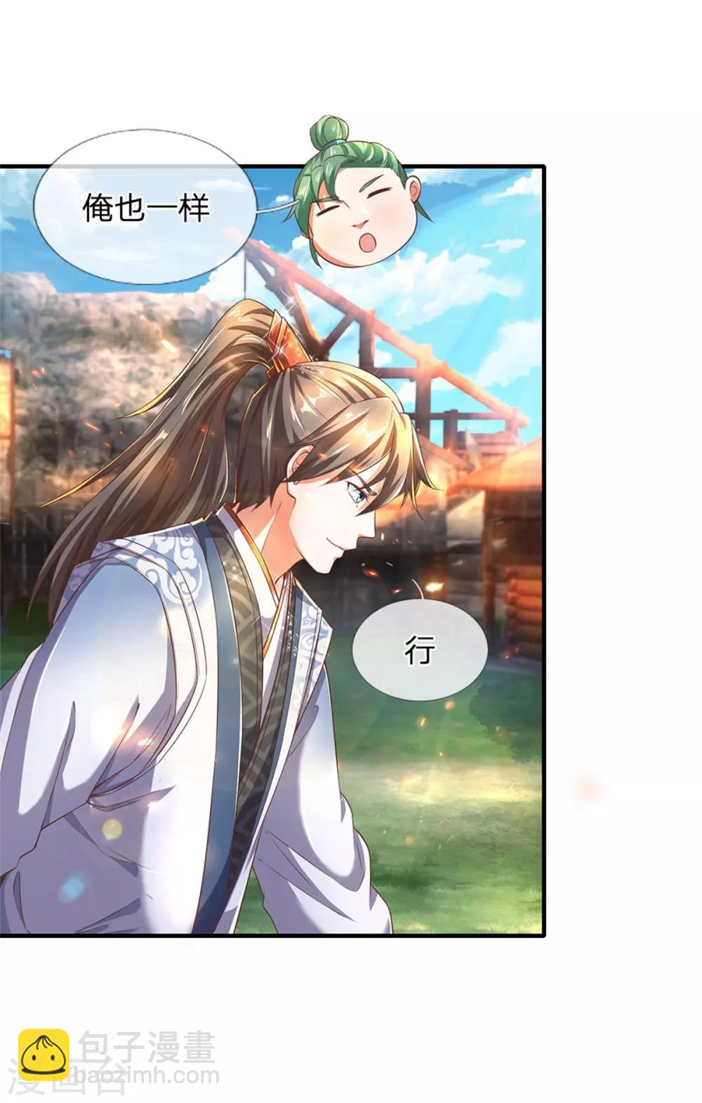 🍗逆天剑神 第324话 硬闯渔村，路遇琼婉 第14页